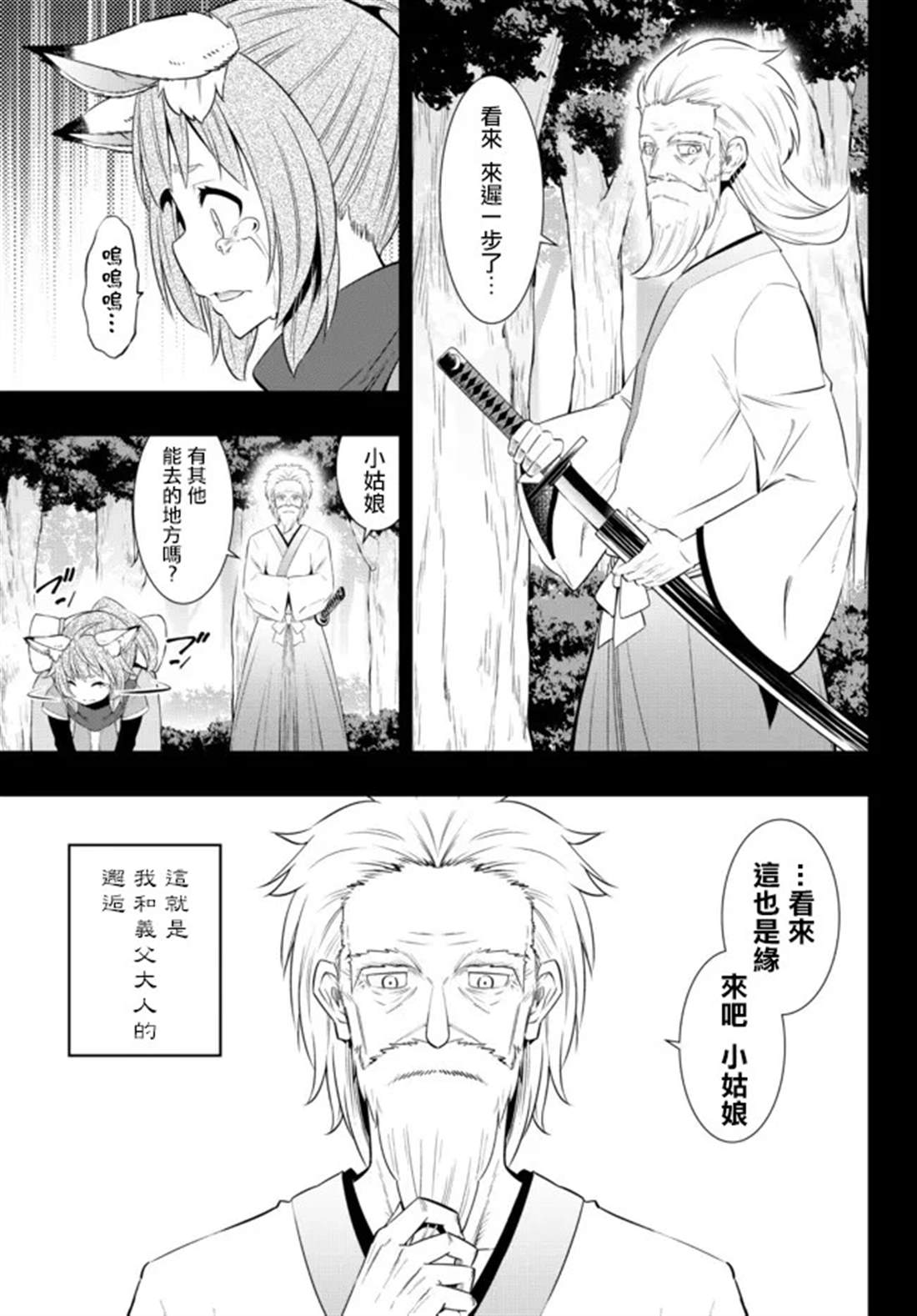 异世界魔王与召唤术少女1漫画,第188话4图