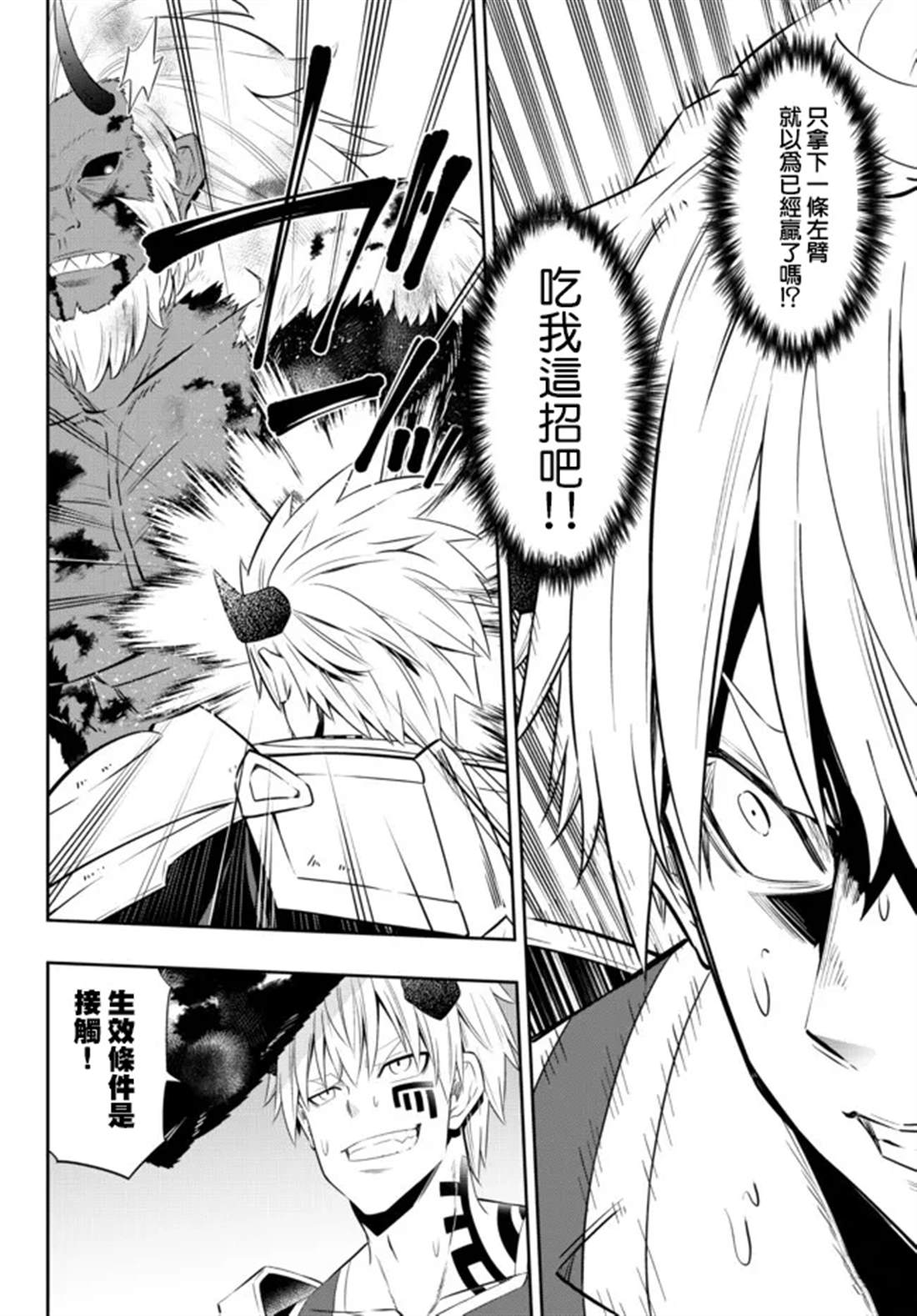 异界魔王与召唤少女的隶属魔术观看漫画,第196话4图