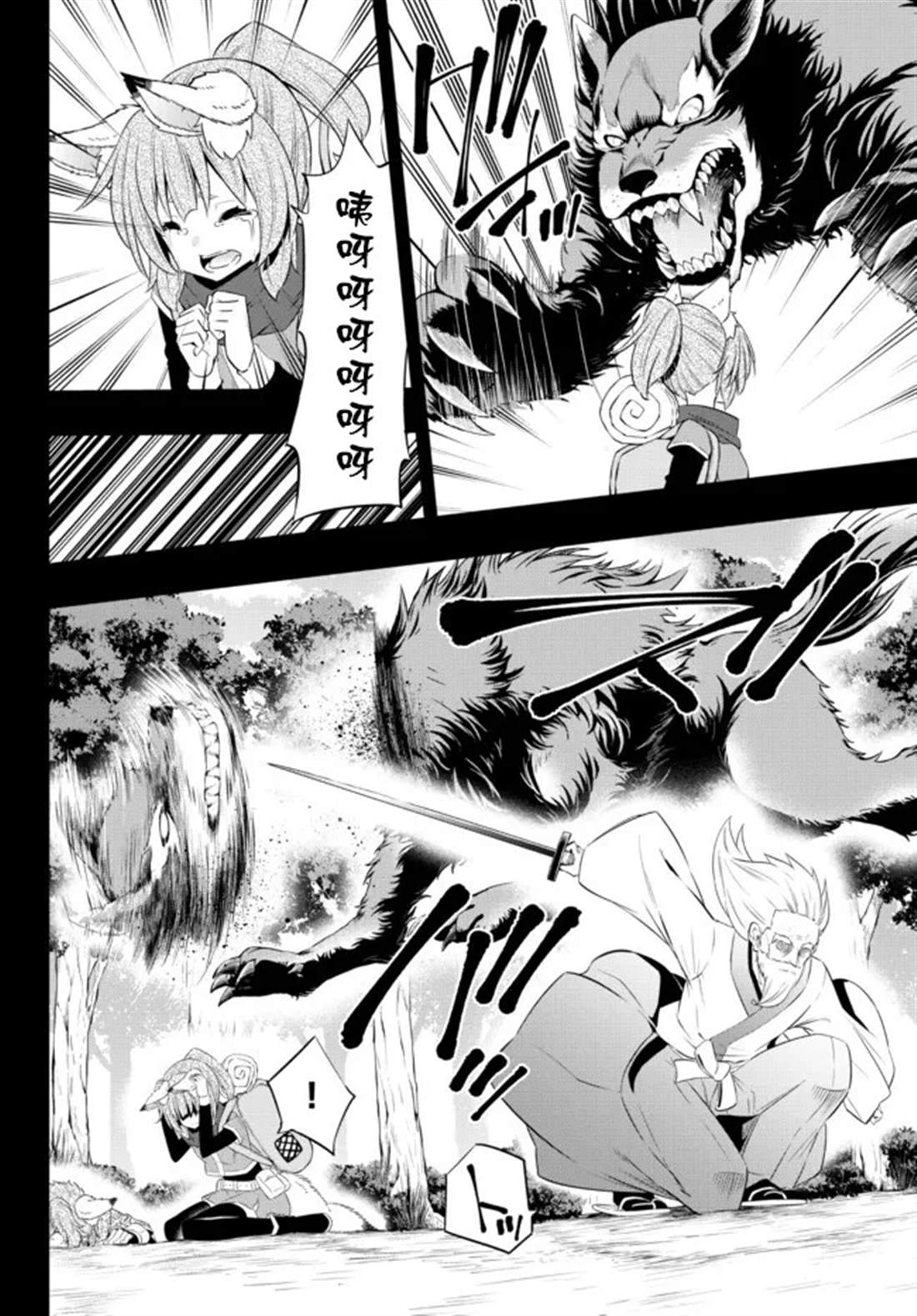 异世界魔王与召唤术少女1漫画,第188话3图