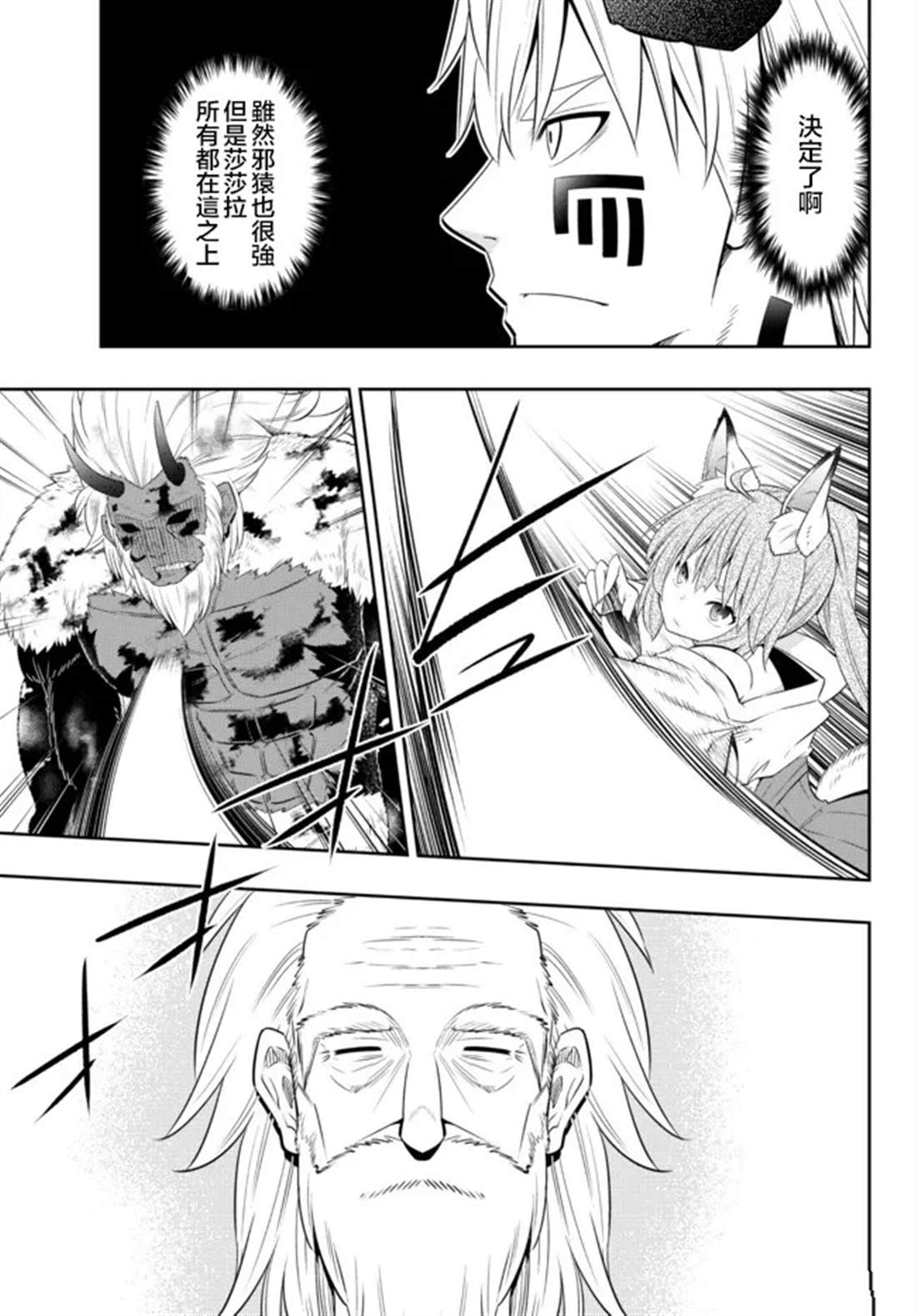 异世界魔王与召唤少女完整版漫画,第195话2图