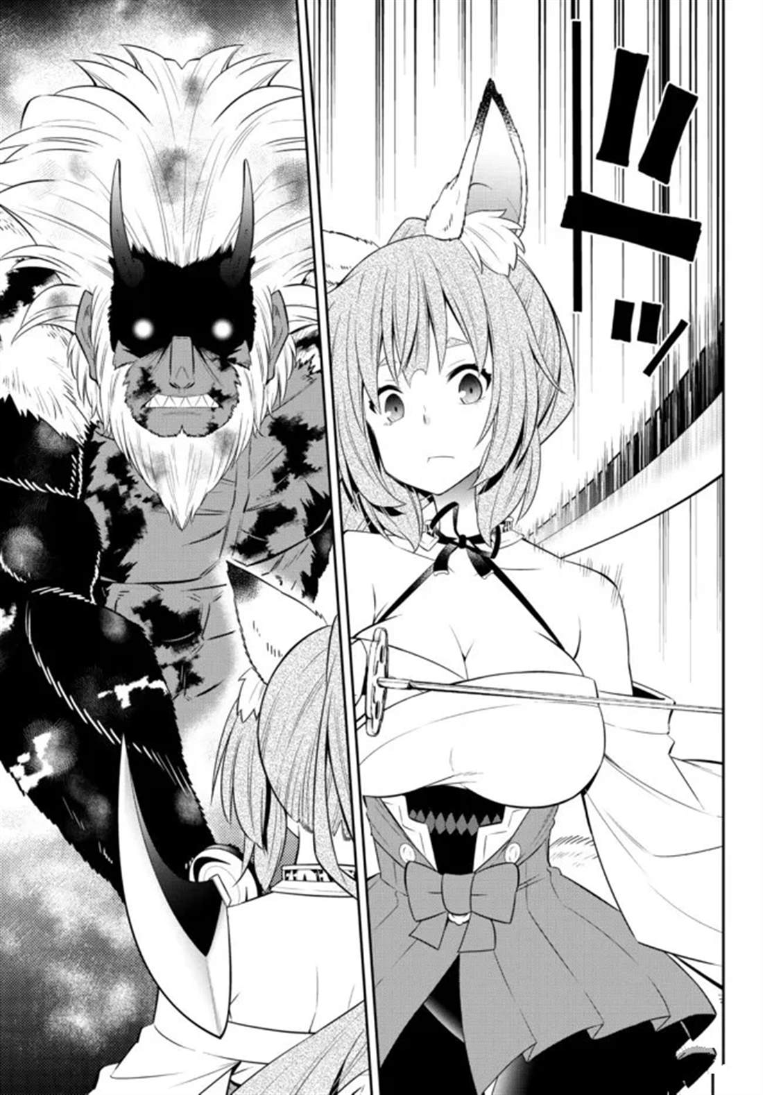 异世界魔王与召唤少女完整版漫画,第195话4图
