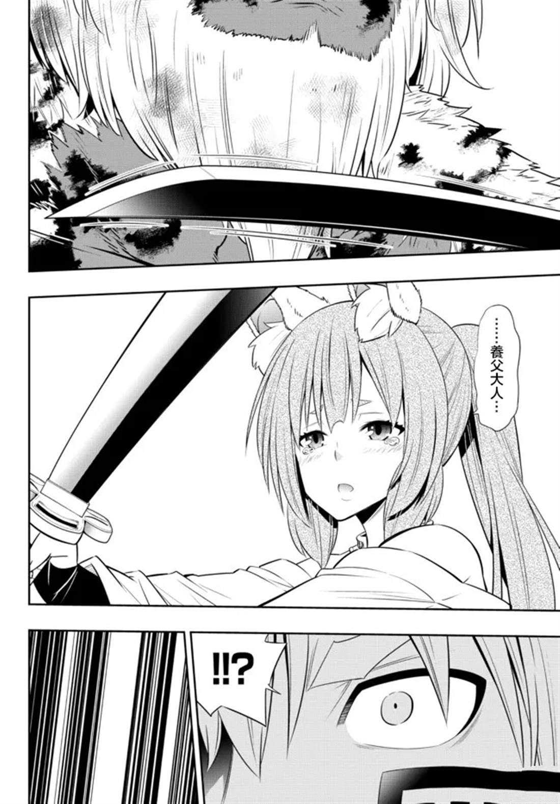 异世界魔王与召唤少女完整版漫画,第195话3图
