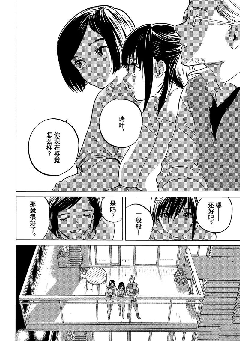 致不灭的你第一季在线观看完整版免费漫画,第159.2话 试看版4图