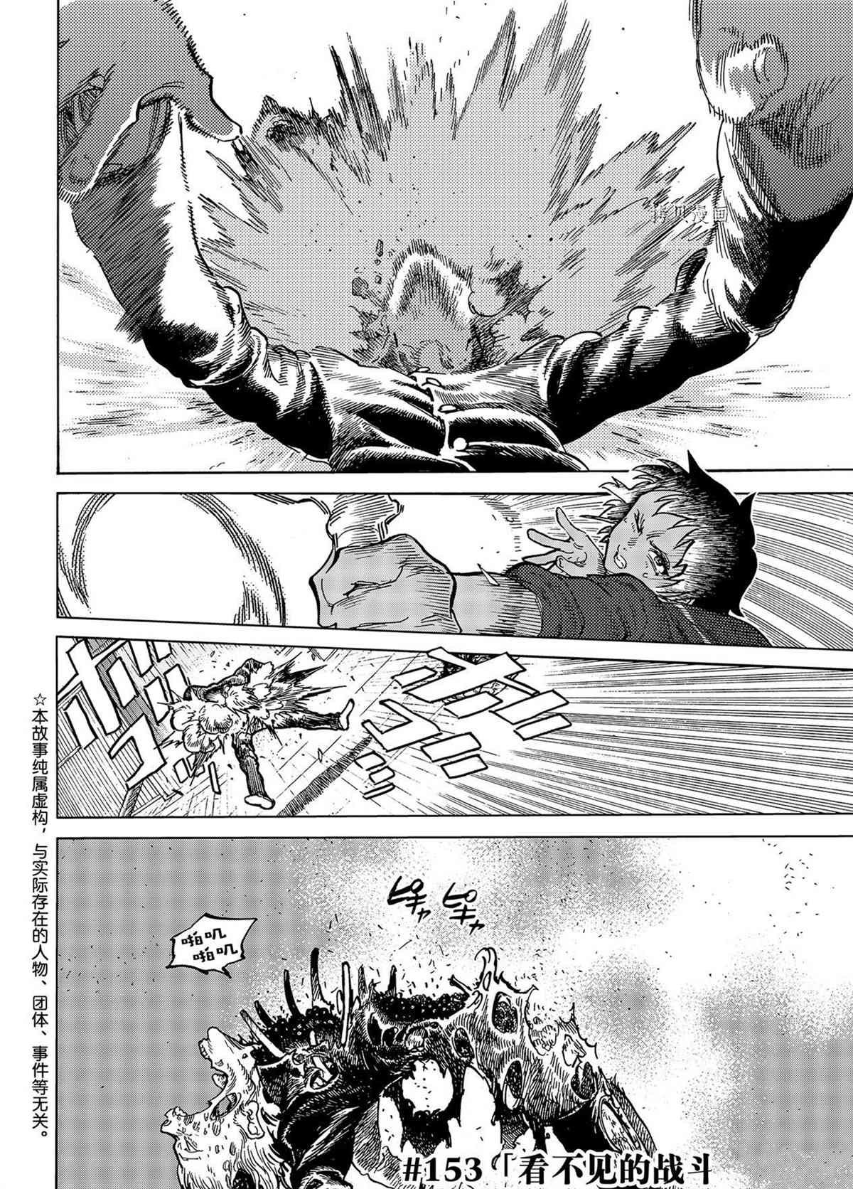 致不灭的你漫画免费观看完整版漫画,第153.3话 试看版2图