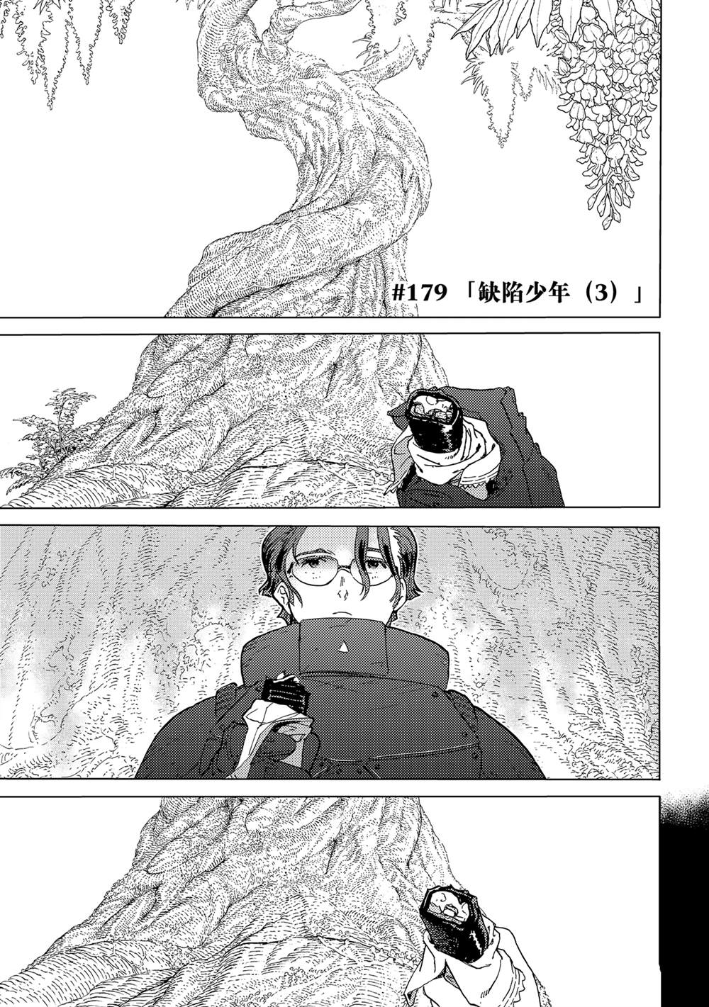 致不灭的你漫画完结了吗漫画,第179.3话 试看版1图