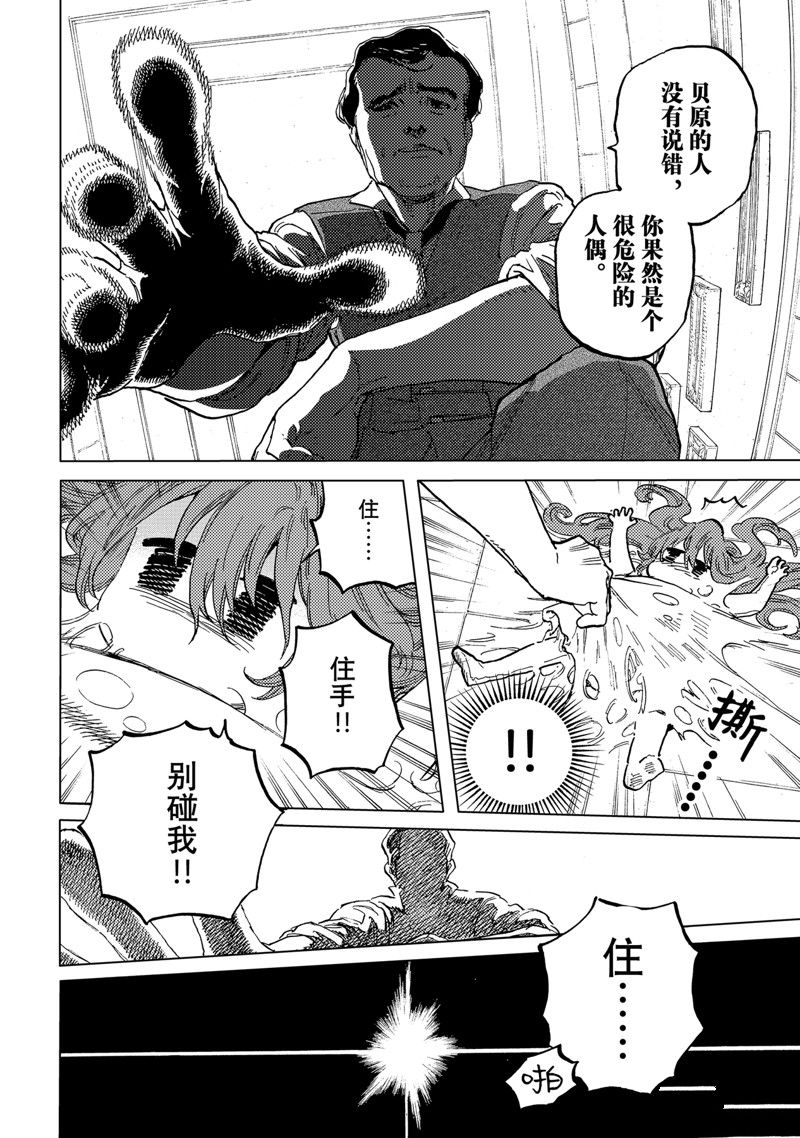 致不灭的你免费观看完整版漫画,第181.1话2图