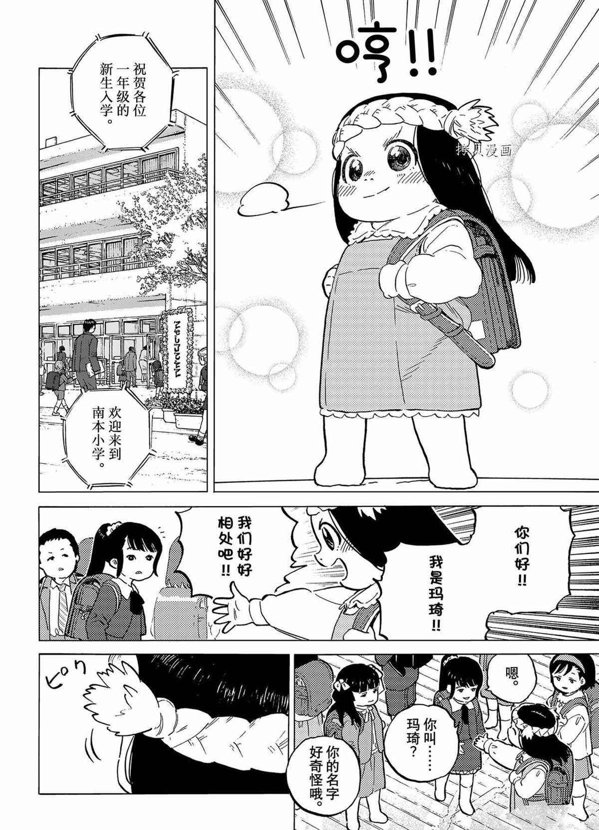 致不灭的你第二季完整版漫画,第151.1话 试看版2图