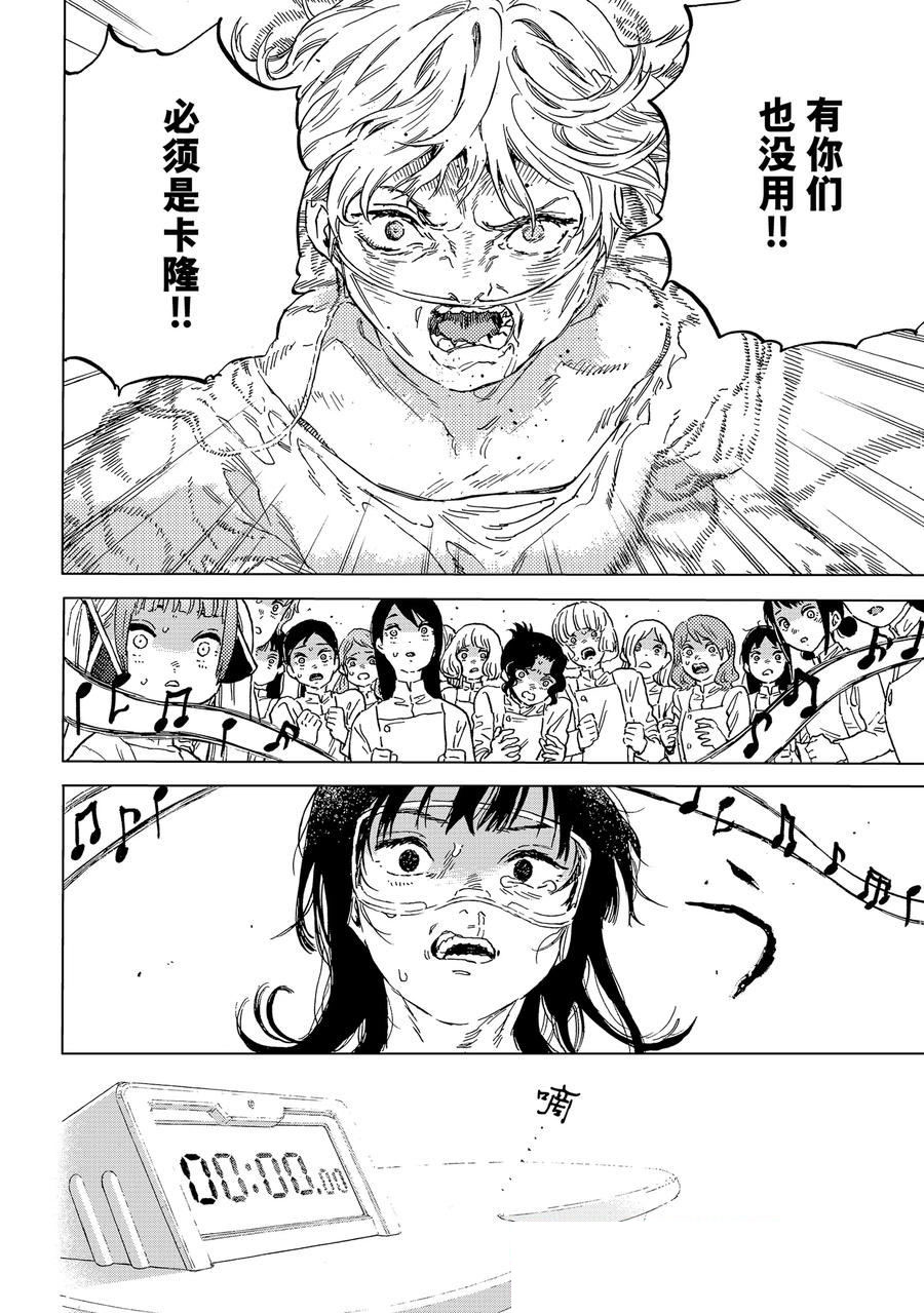 致不灭的你第1集漫画,第188.2话4图