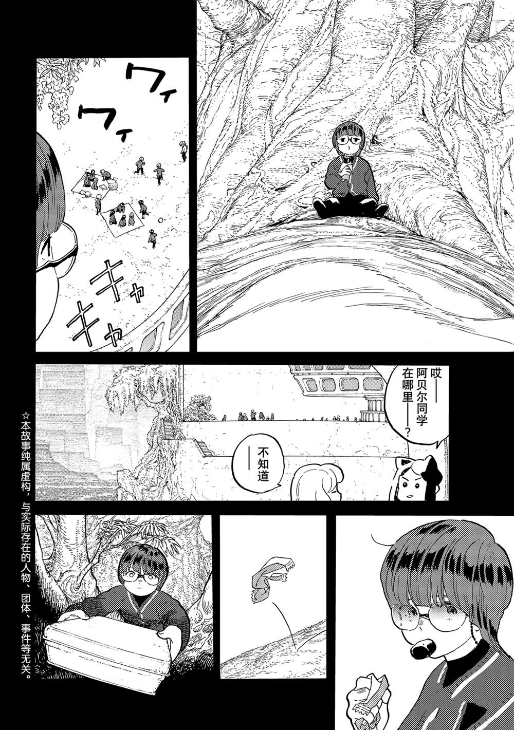 致不灭的你漫画完结了吗漫画,第179.3话 试看版2图