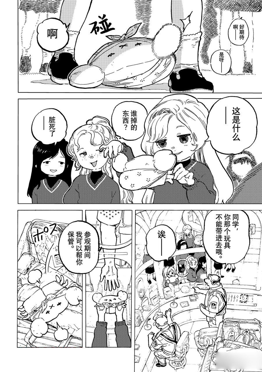 致不灭的你第一季动漫漫画,第182.2话 试看版2图