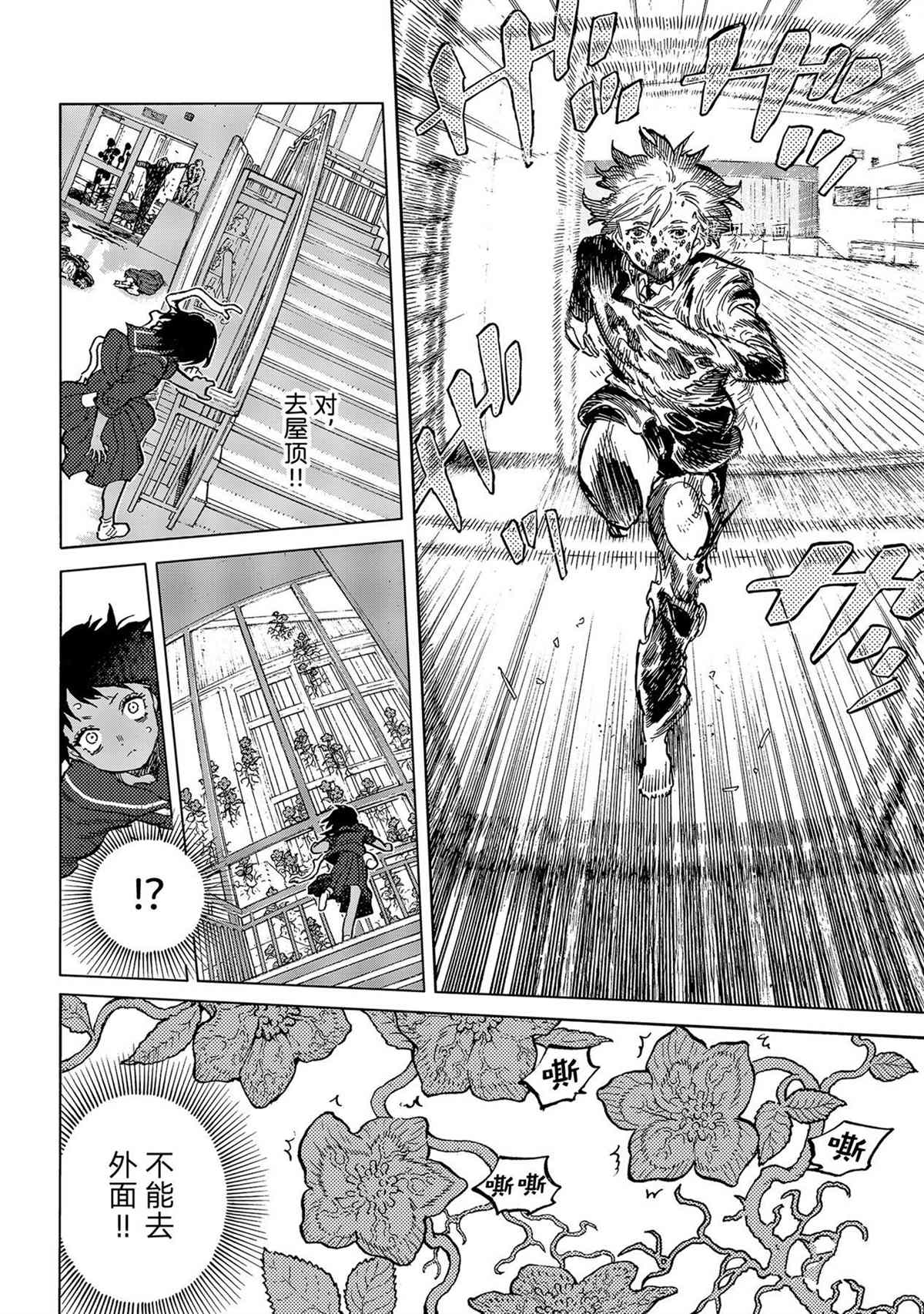 致不灭的你漫画免费观看完整版漫画,第153.3话 试看版4图