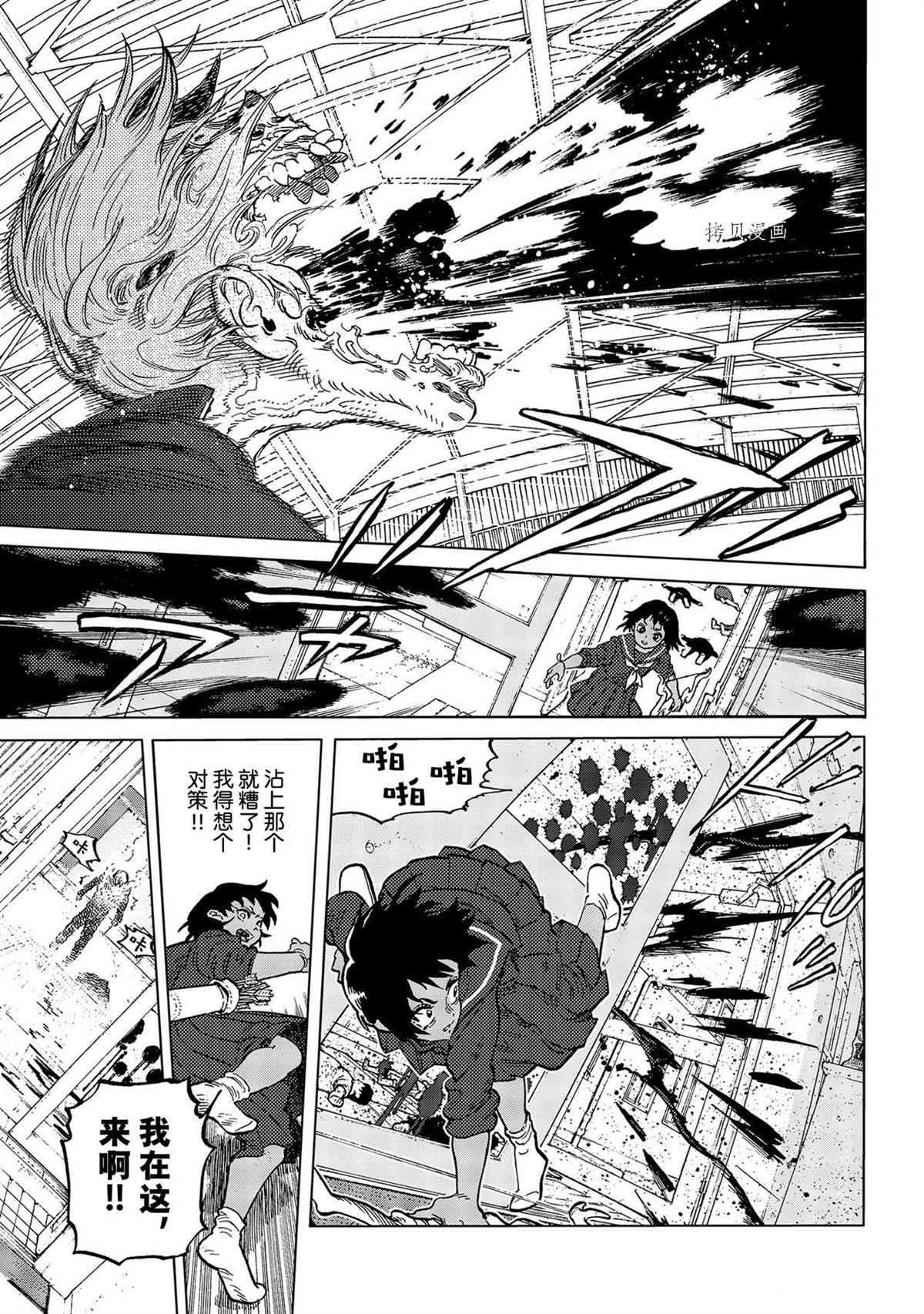 致不灭的你漫画免费观看完整版漫画,第153.3话 试看版3图