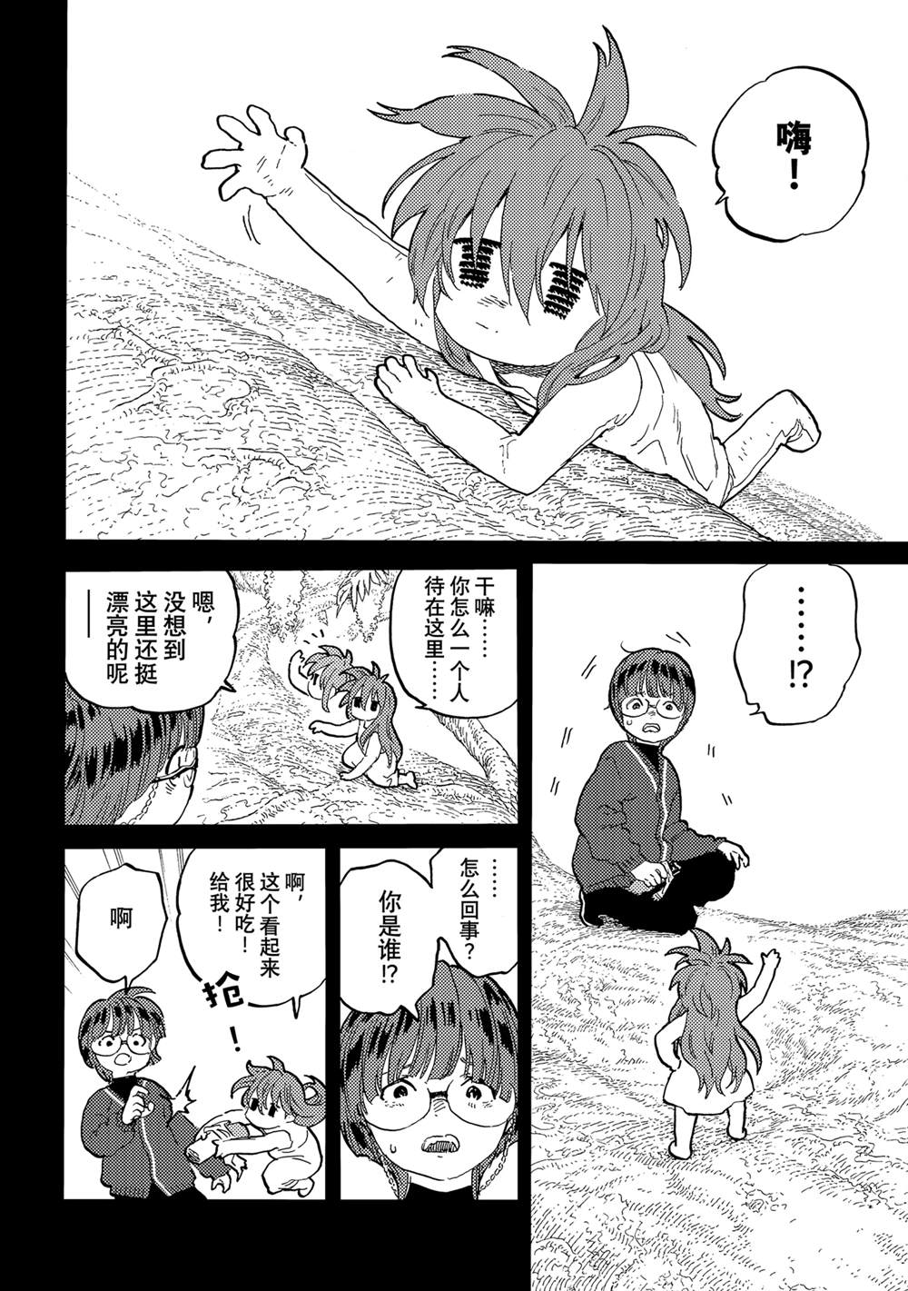 致不灭的你漫画完结了吗漫画,第179.3话 试看版4图