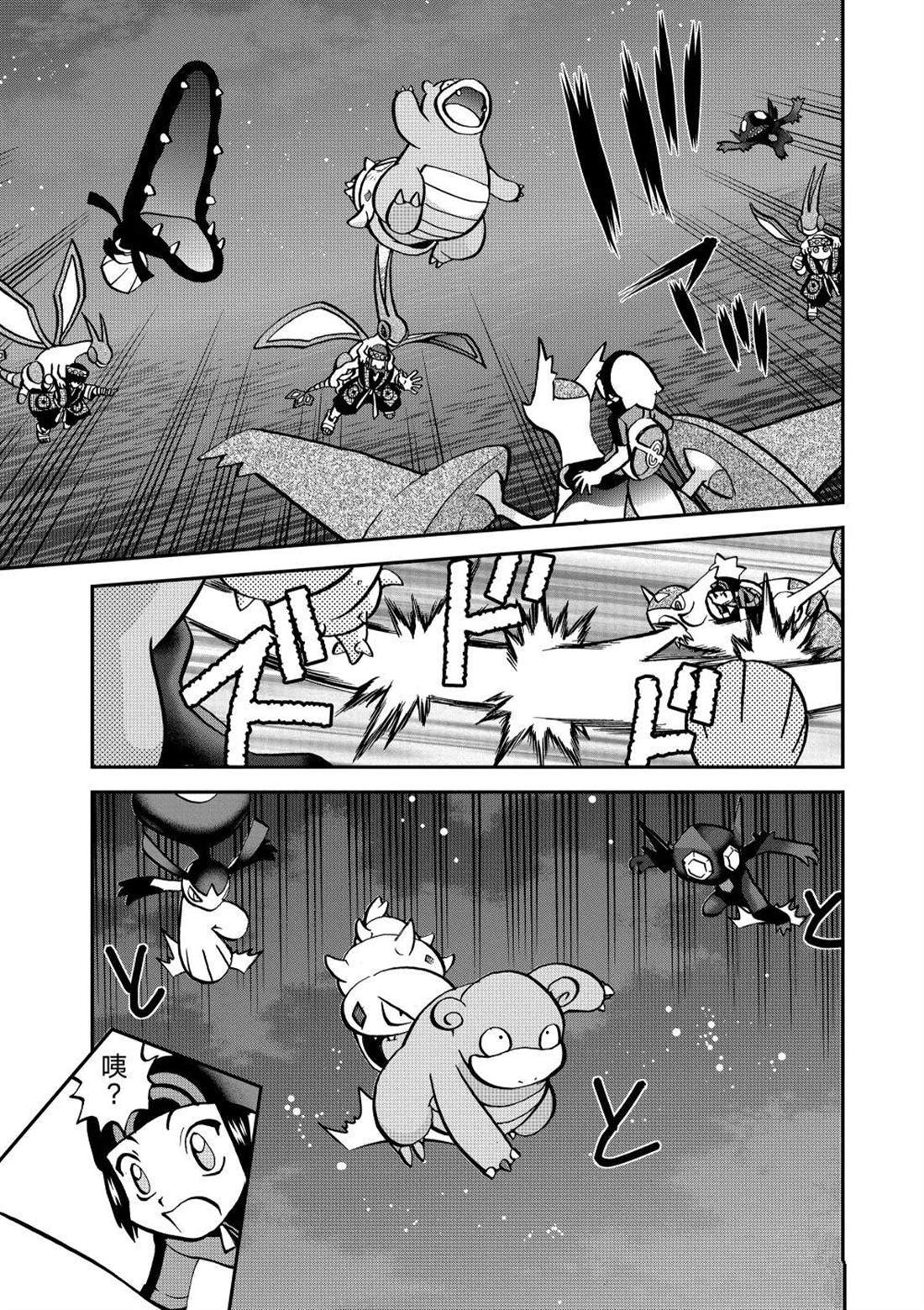 神奇宝贝特别篇在线看漫画,第603话 试看版2图