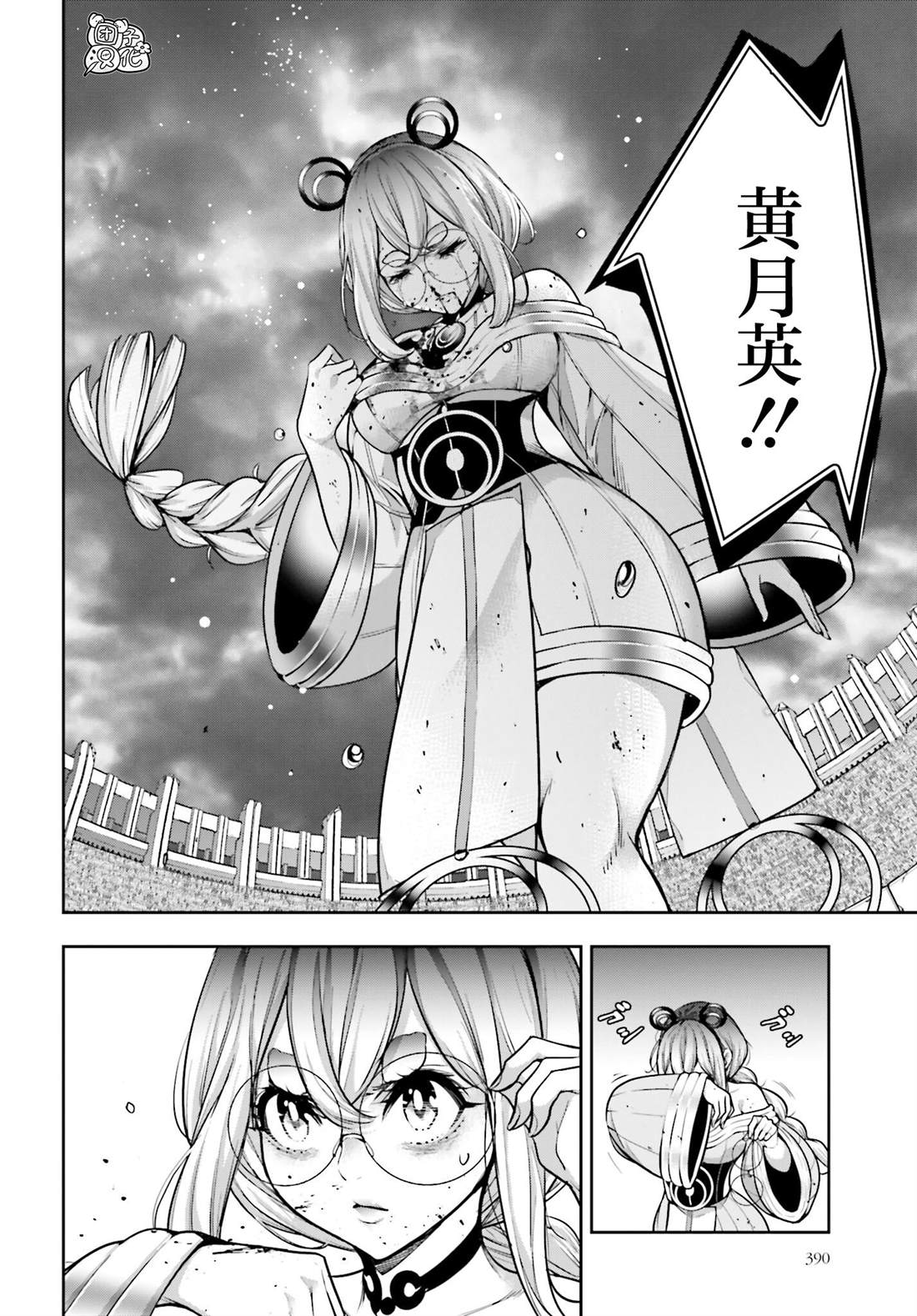魔女大战完整版漫画,第31话2图