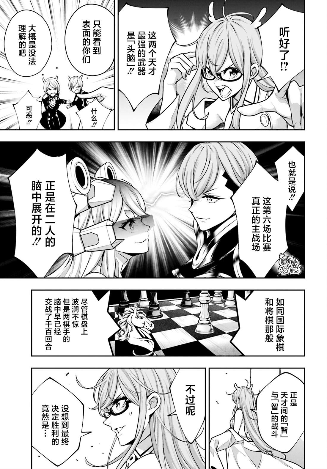 魔女大战完整版漫画,第31话5图