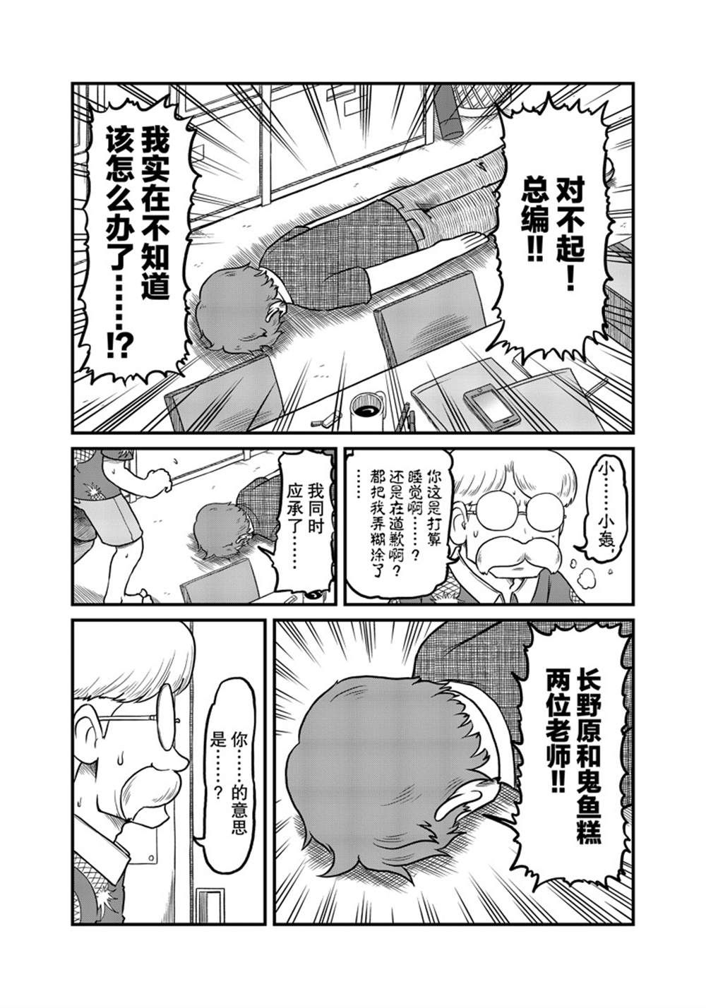 cityray漫画,第188话 试看版1图