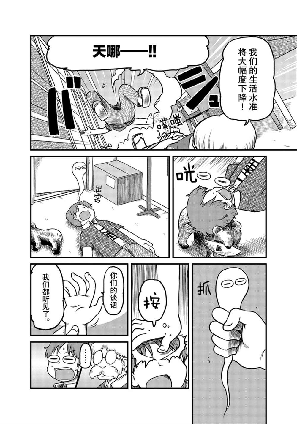 cityray漫画,第188话 试看版4图