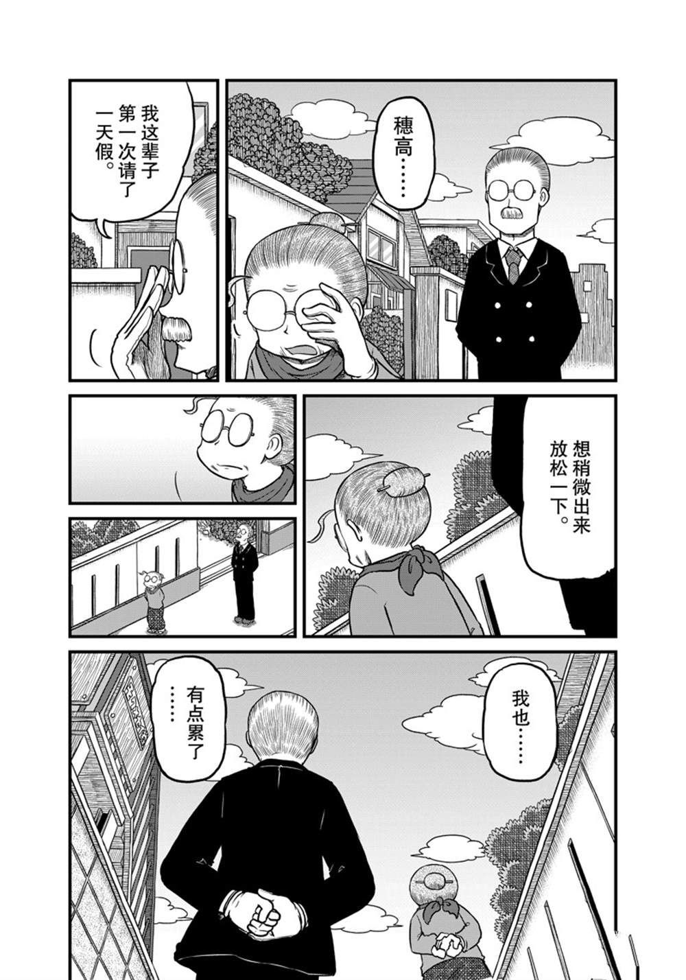 city in uk or nh漫画,第189话 试看版2图