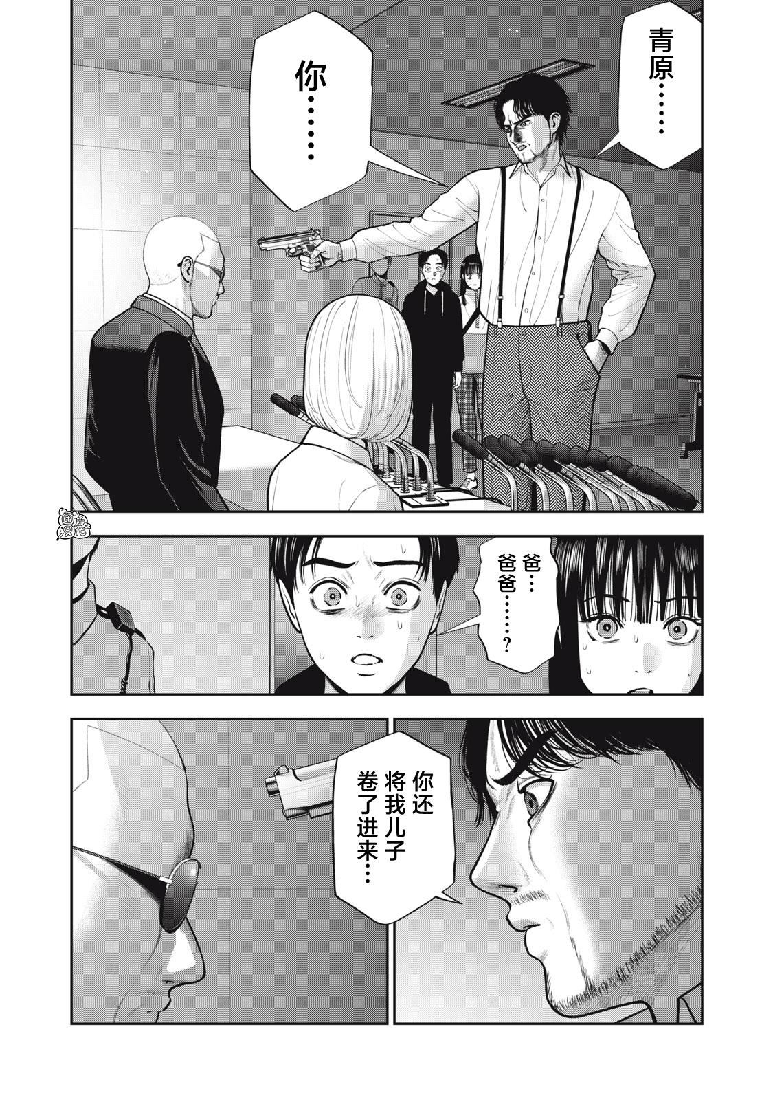 禁果游戏漫画,第55话2图