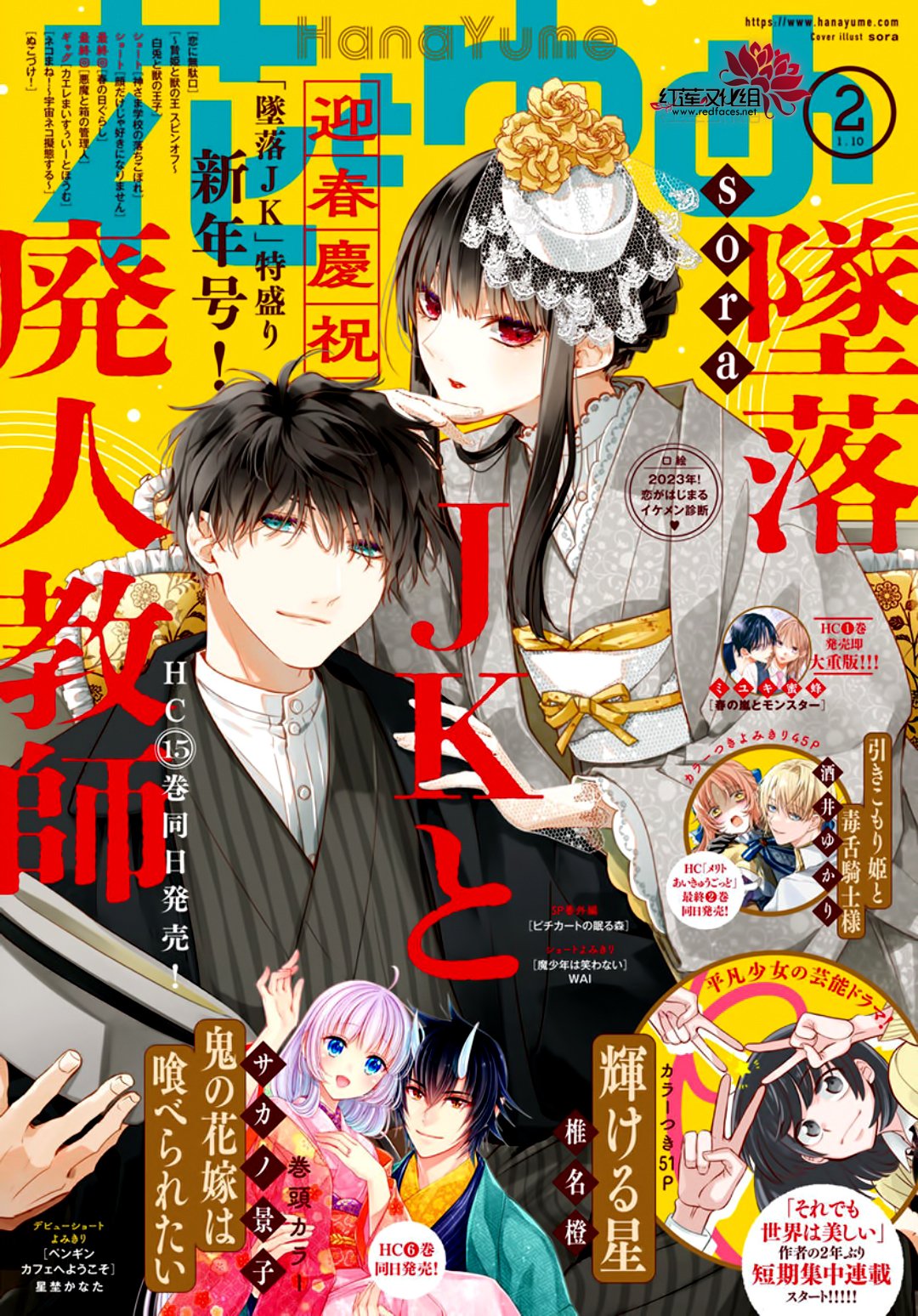 堕落JK与废人老师漫画在线观看漫画,第94话1图