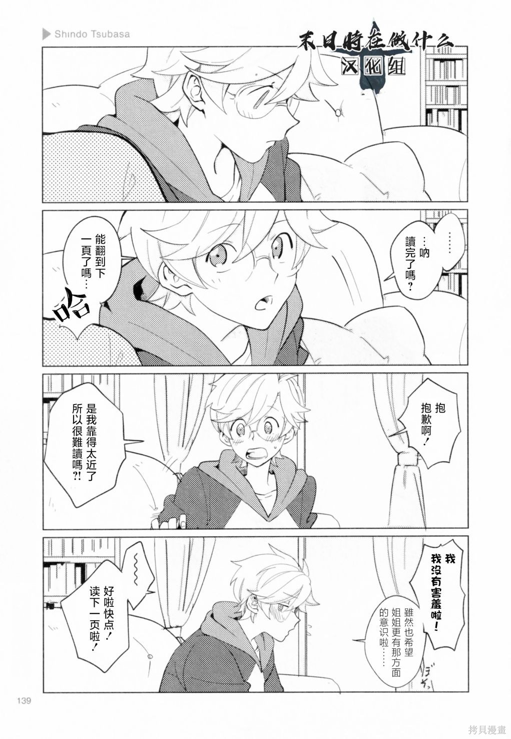 正太饭店价格一览表漫画,第198话3图