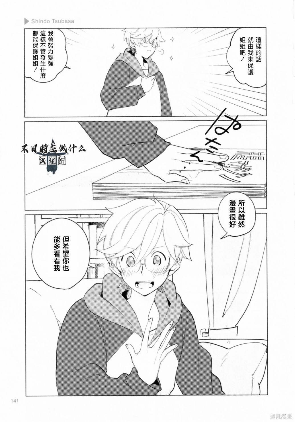 正太饭店价格一览表漫画,第198话5图