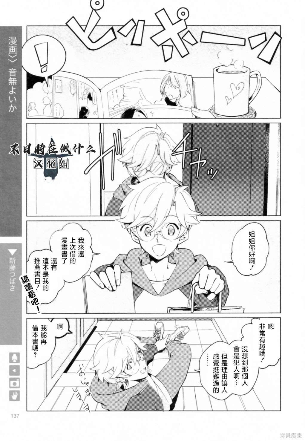 正太饭店价格一览表漫画,第198话1图