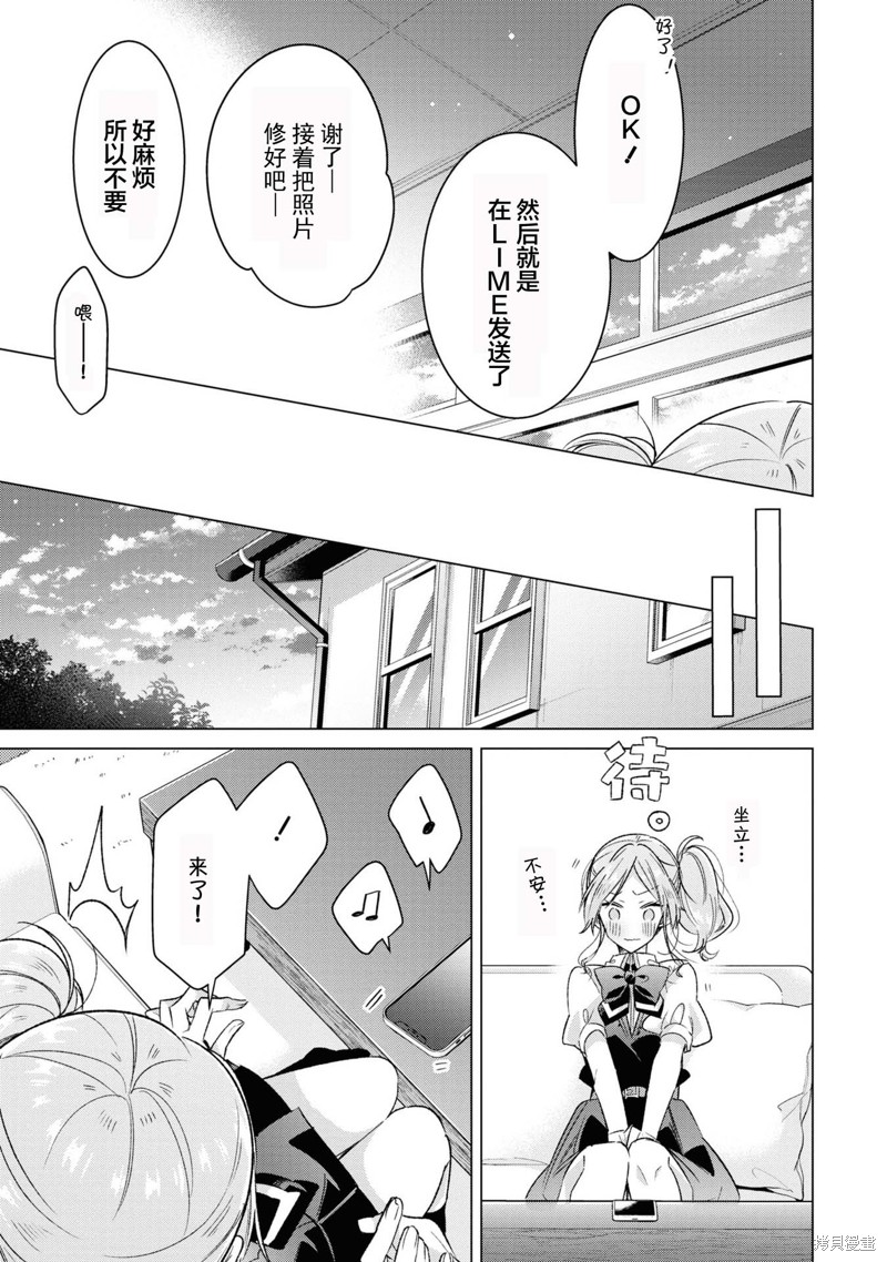 恋语轻唱日语名漫画,8卷单行本特典2图