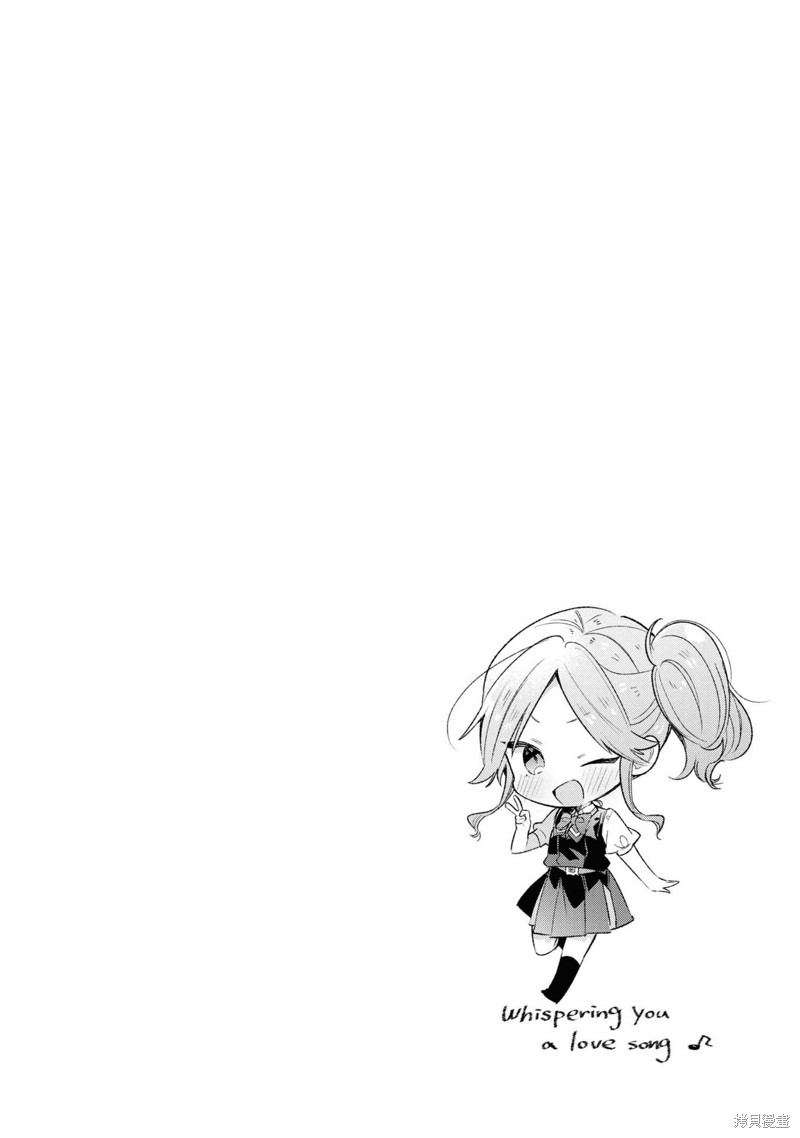 恋语轻唱日语名漫画,8卷单行本特典5图