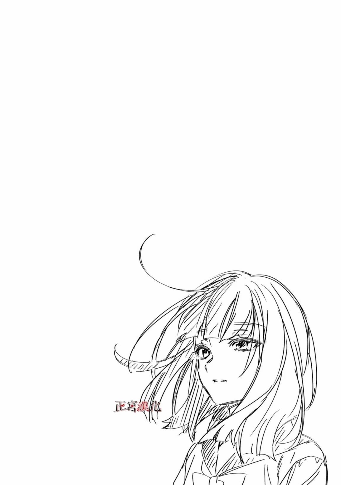 幸色的一居室在线观看漫画,单行本64话2图