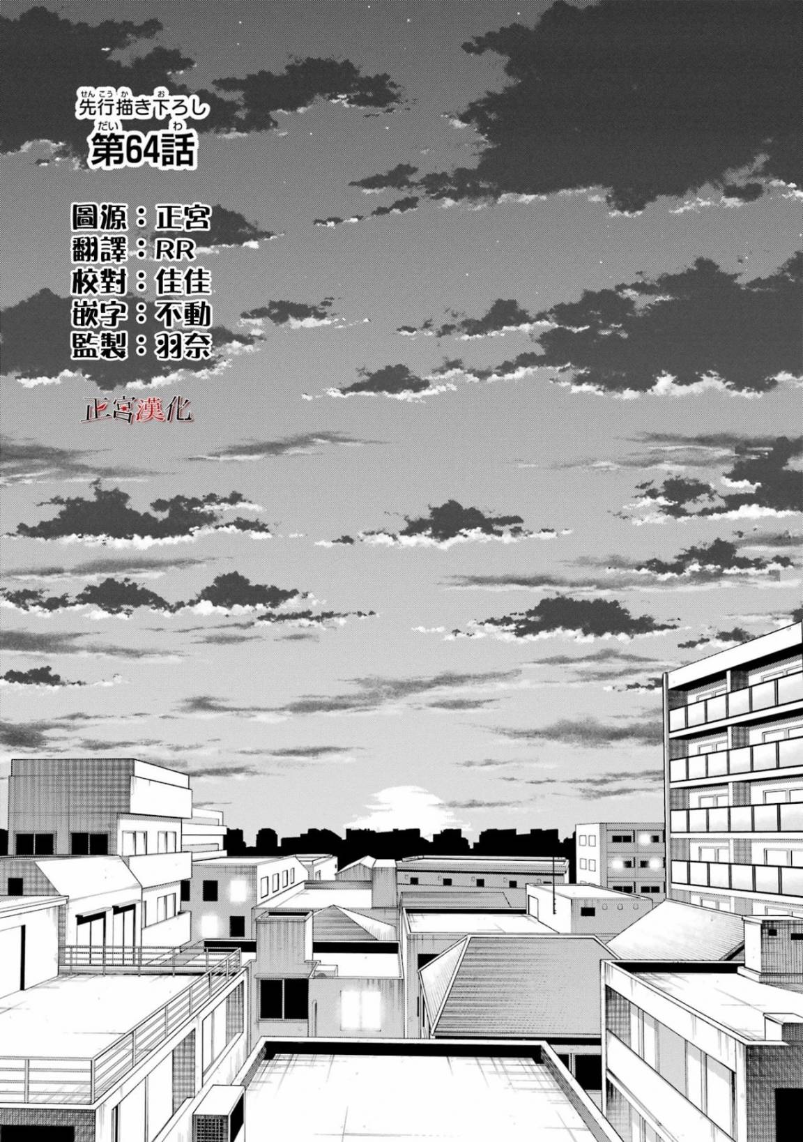 幸色的一居室在线观看漫画,单行本64话5图