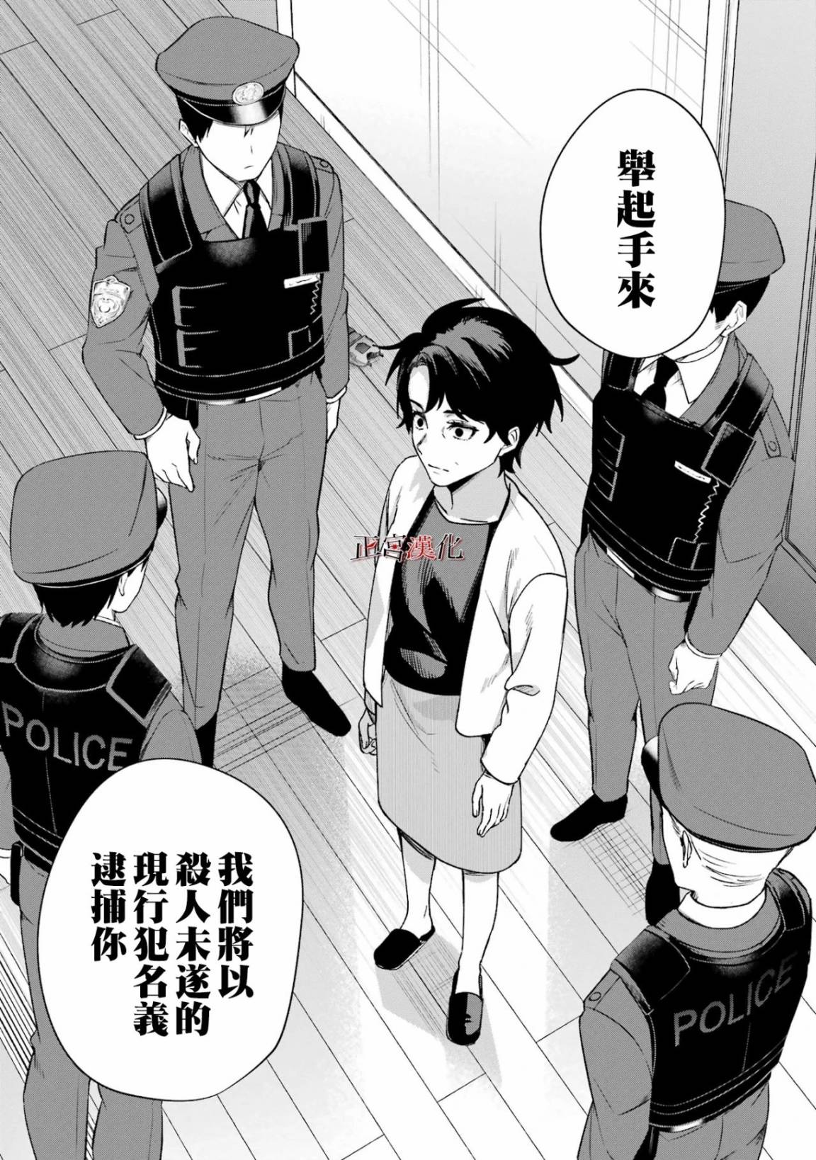 幸色的一居室在线观看漫画,单行本64话4图