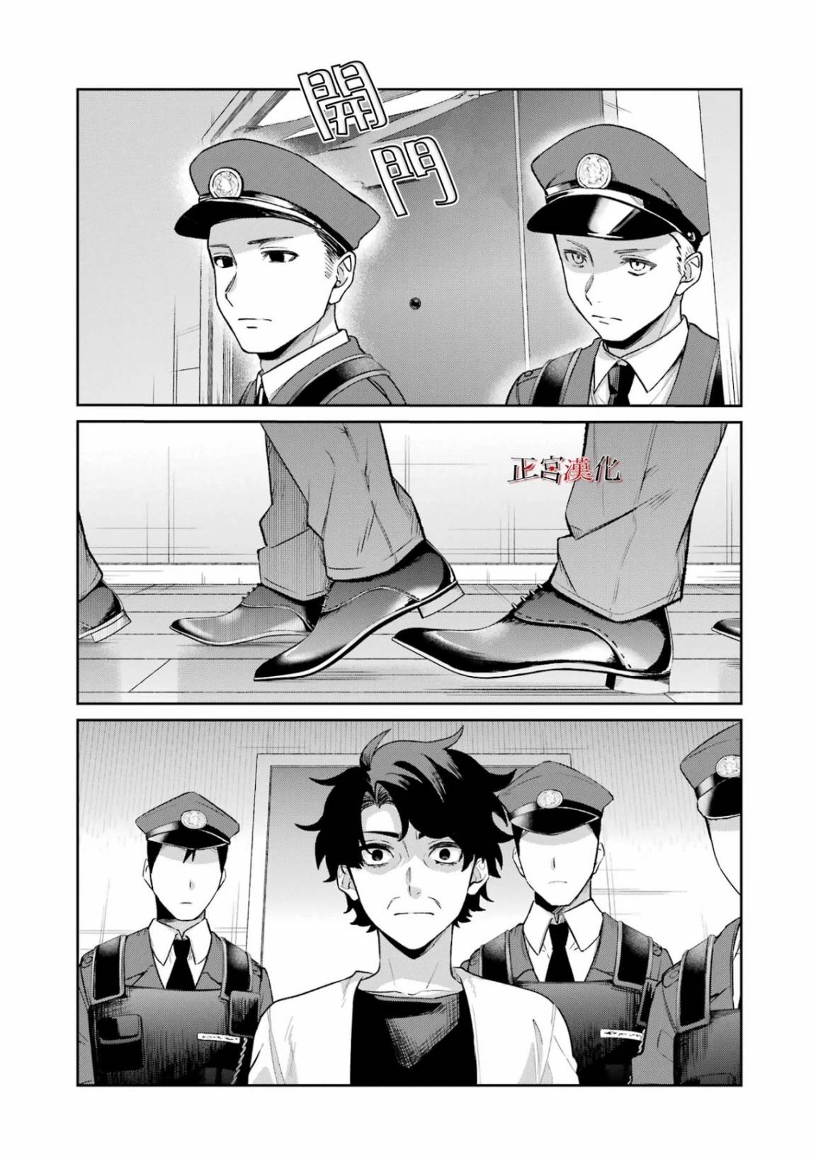 幸色的一居室在线观看漫画,单行本64话3图