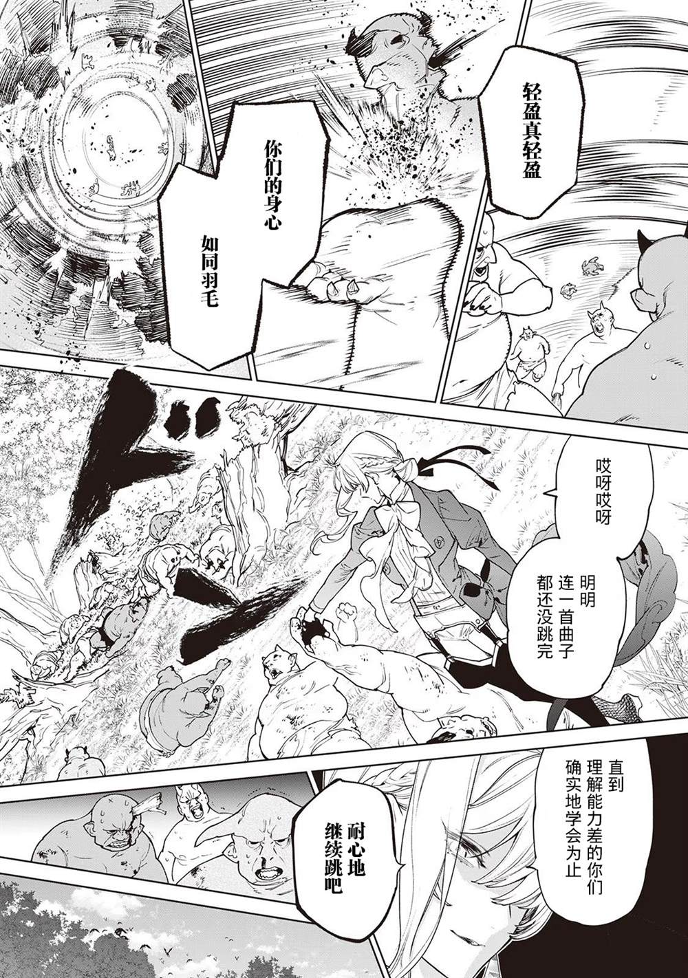 最后再拜托您一件事漫画漫画,第28话3图