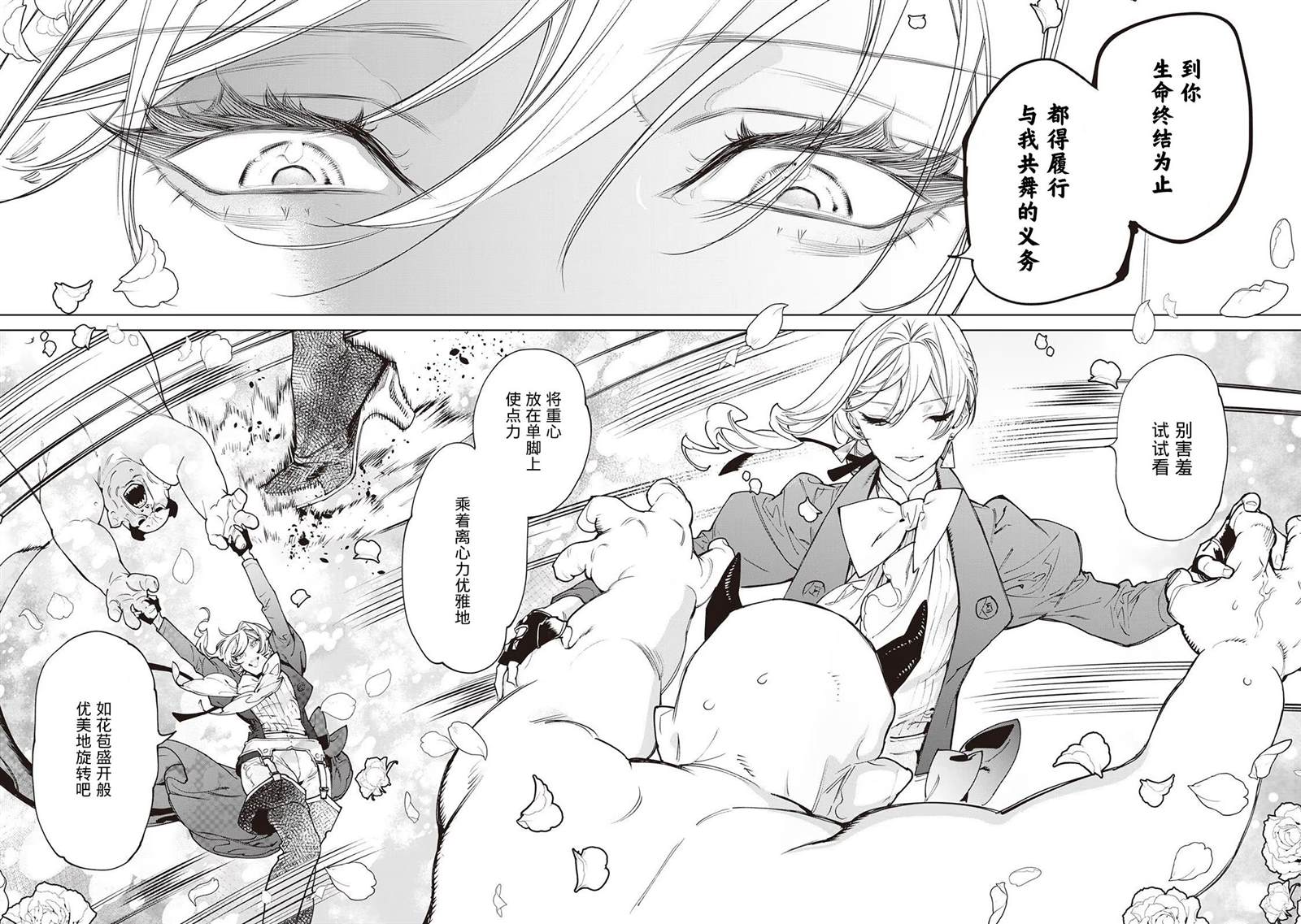 最后再拜托您一件事漫画漫画,第28话2图