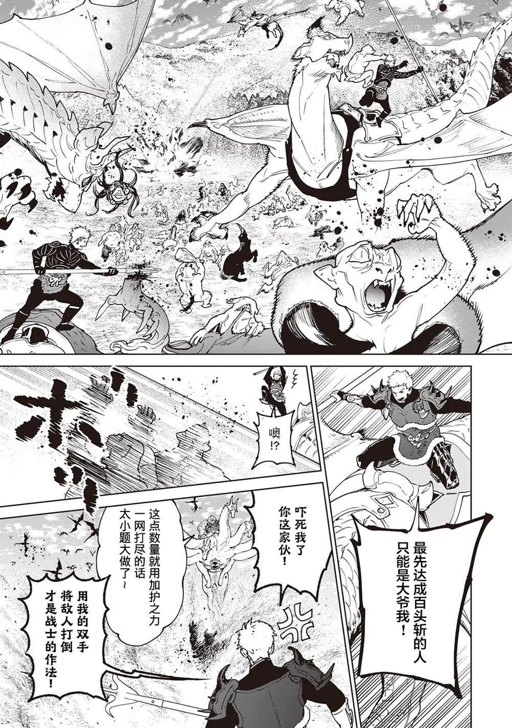 最后再拜托您一件事漫画漫画,第28话4图