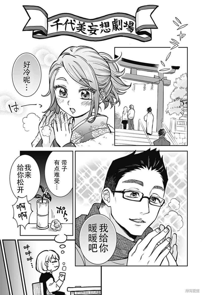 朋友未尽恋人未满漫画,连载33话5图