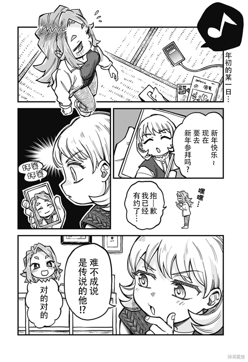 朋友未尽恋人未满漫画,连载33话2图