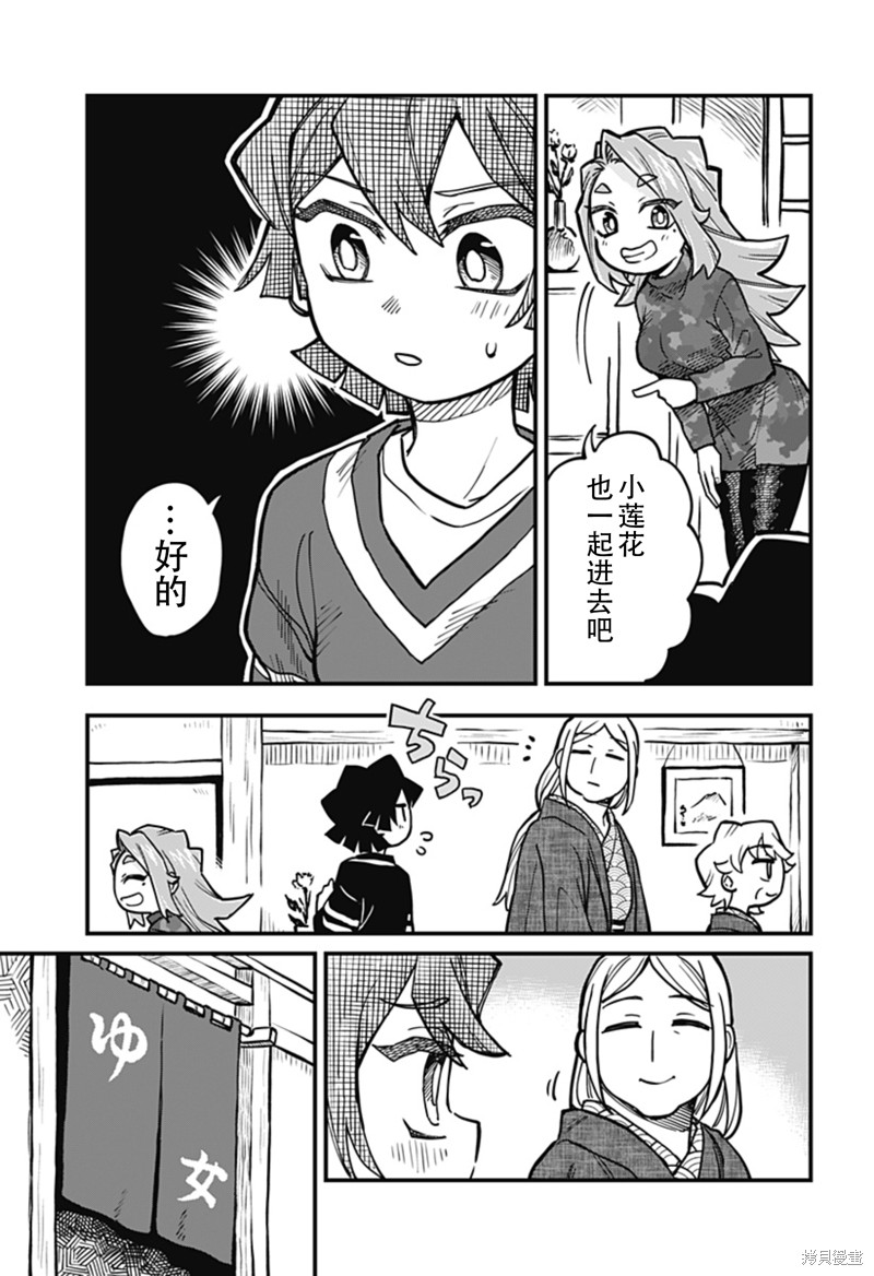 挚友以上恋人未满漫画,连载31话5图