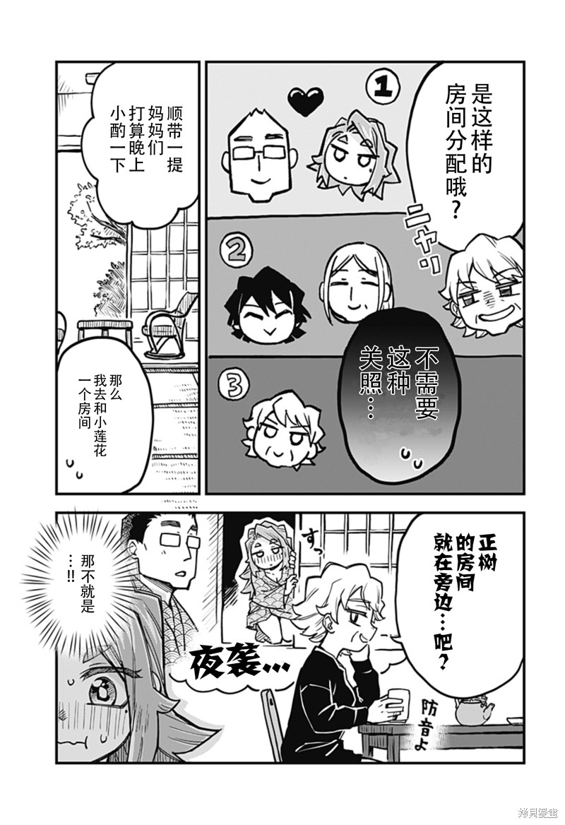 挚友以上恋人未满漫画,连载31话3图