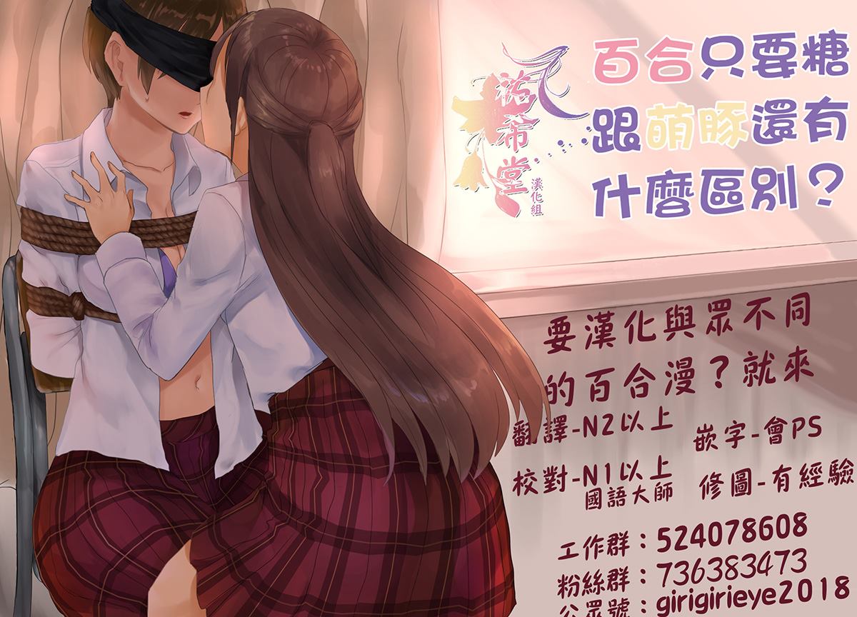 类似放言的百合漫画漫画,第29话 温柔对待被家暴的恋人3图