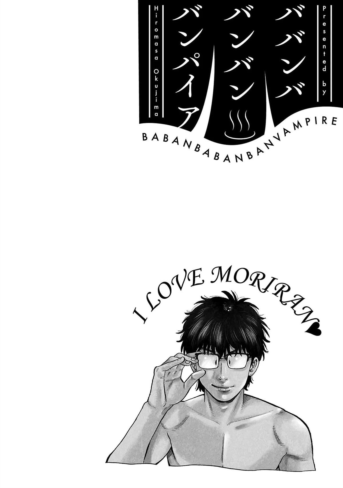 看看吸血鬼漫画,第31话2图