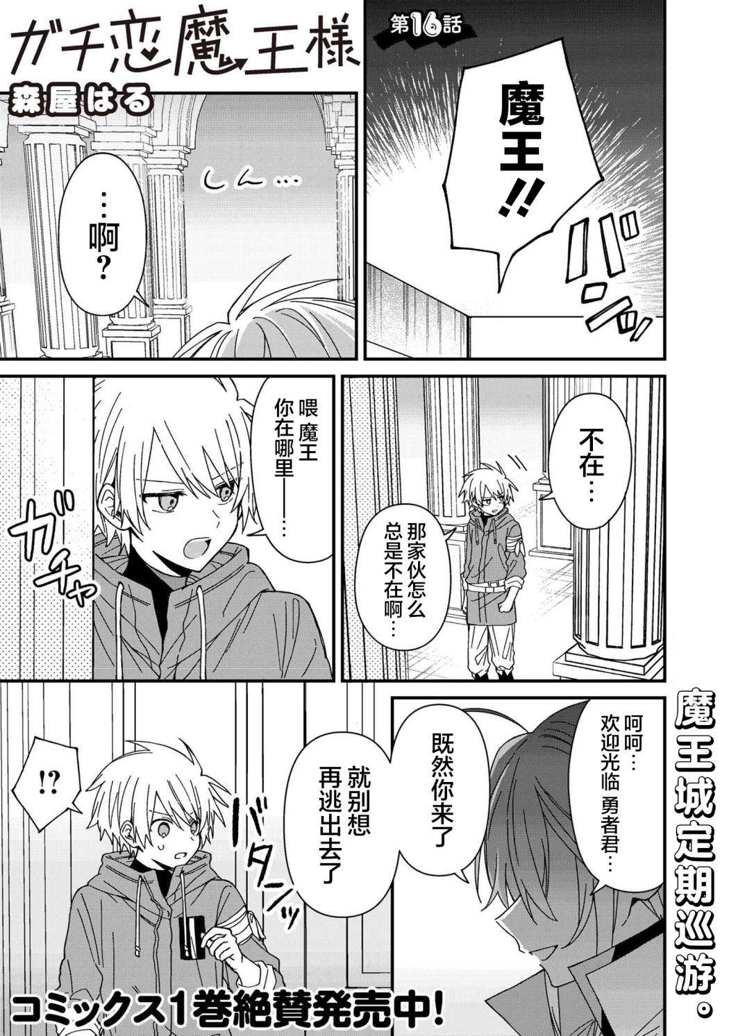 陷入爱河的杀手漫画,第16话1图