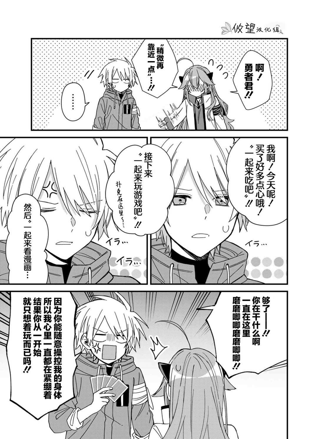 陷入爱河的杀手漫画,第16话5图
