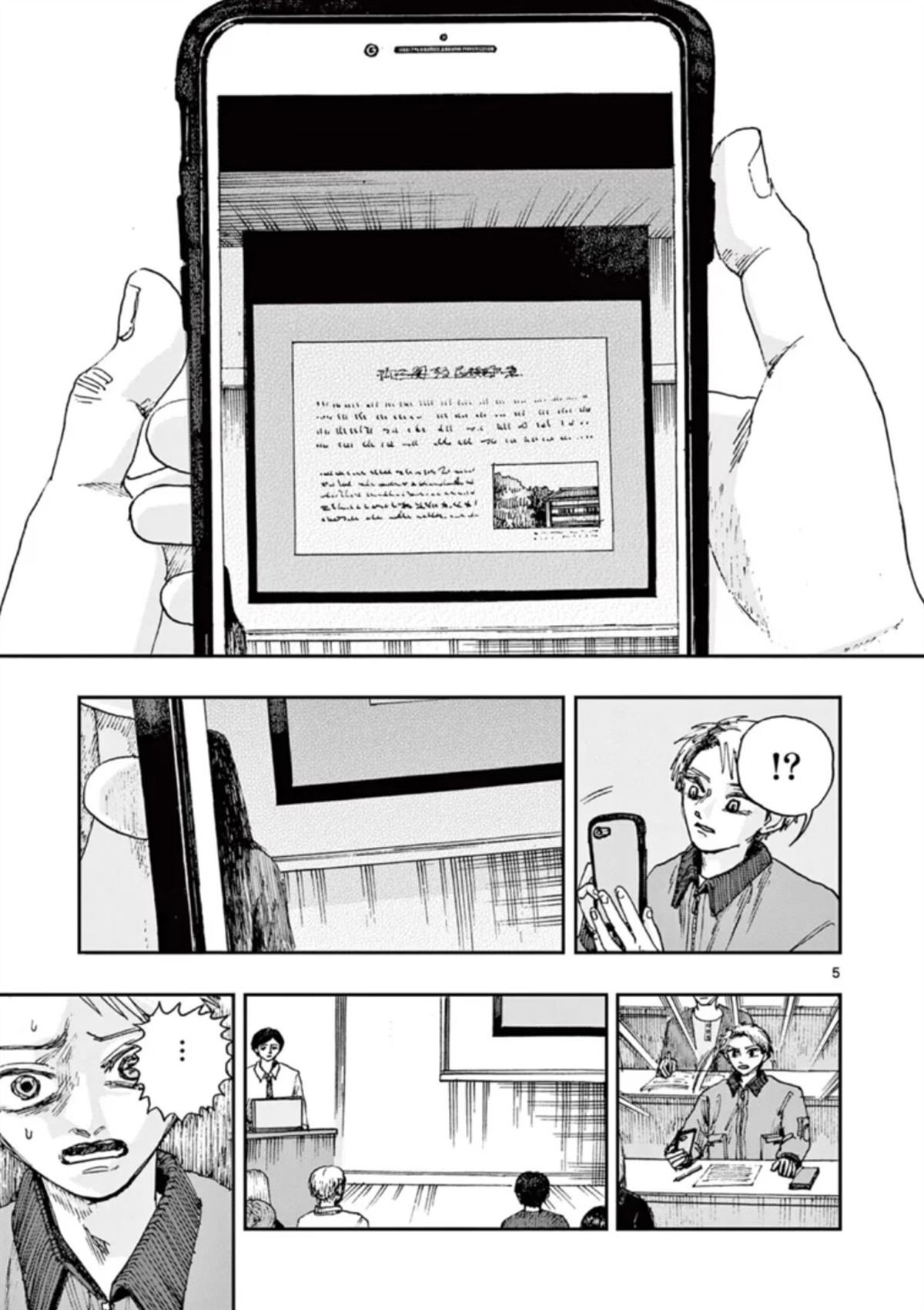 我死前的百物语93微博漫画,第93话5图