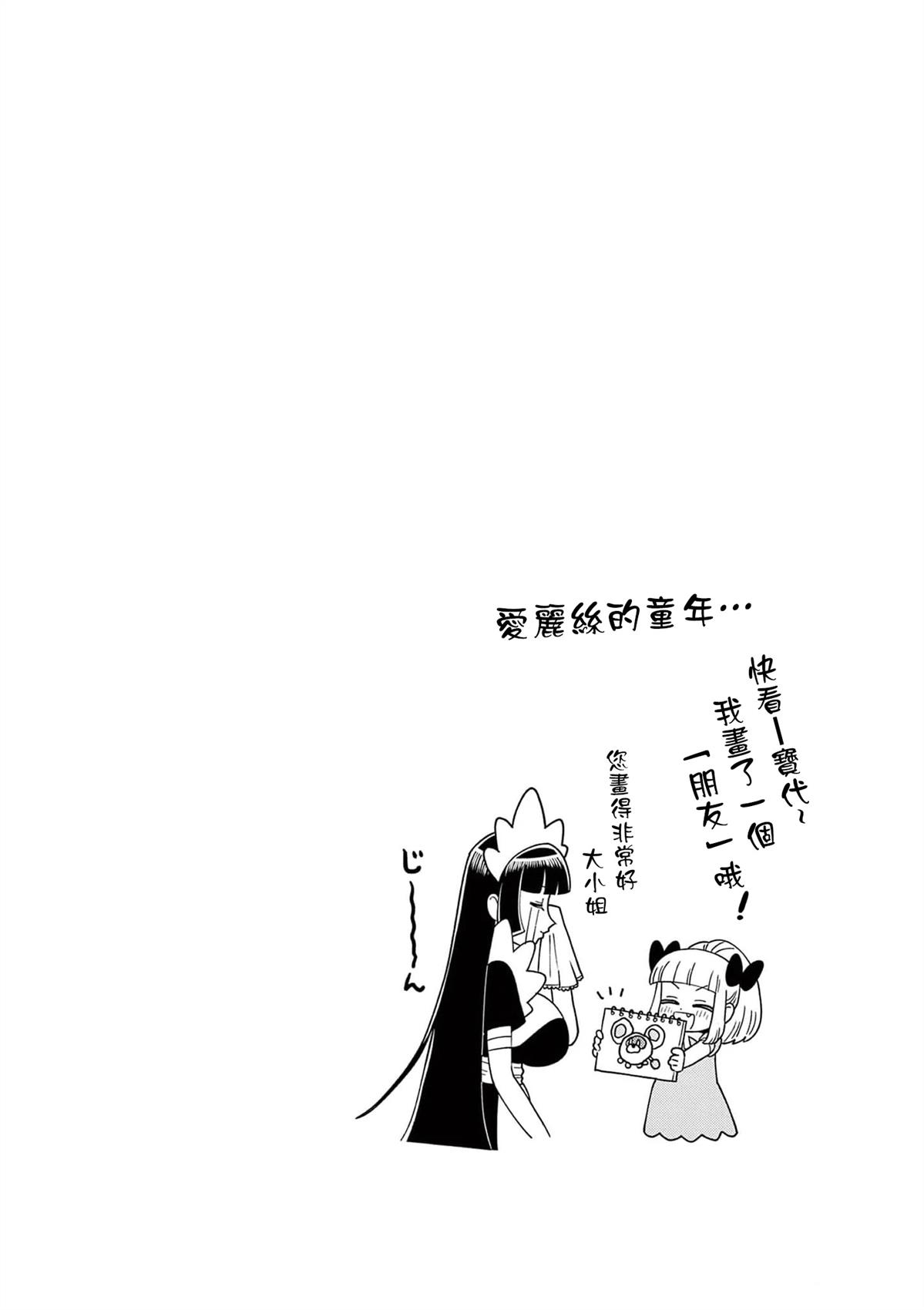 史莱姆牧场可爱史莱姆漫画,二卷附录4图