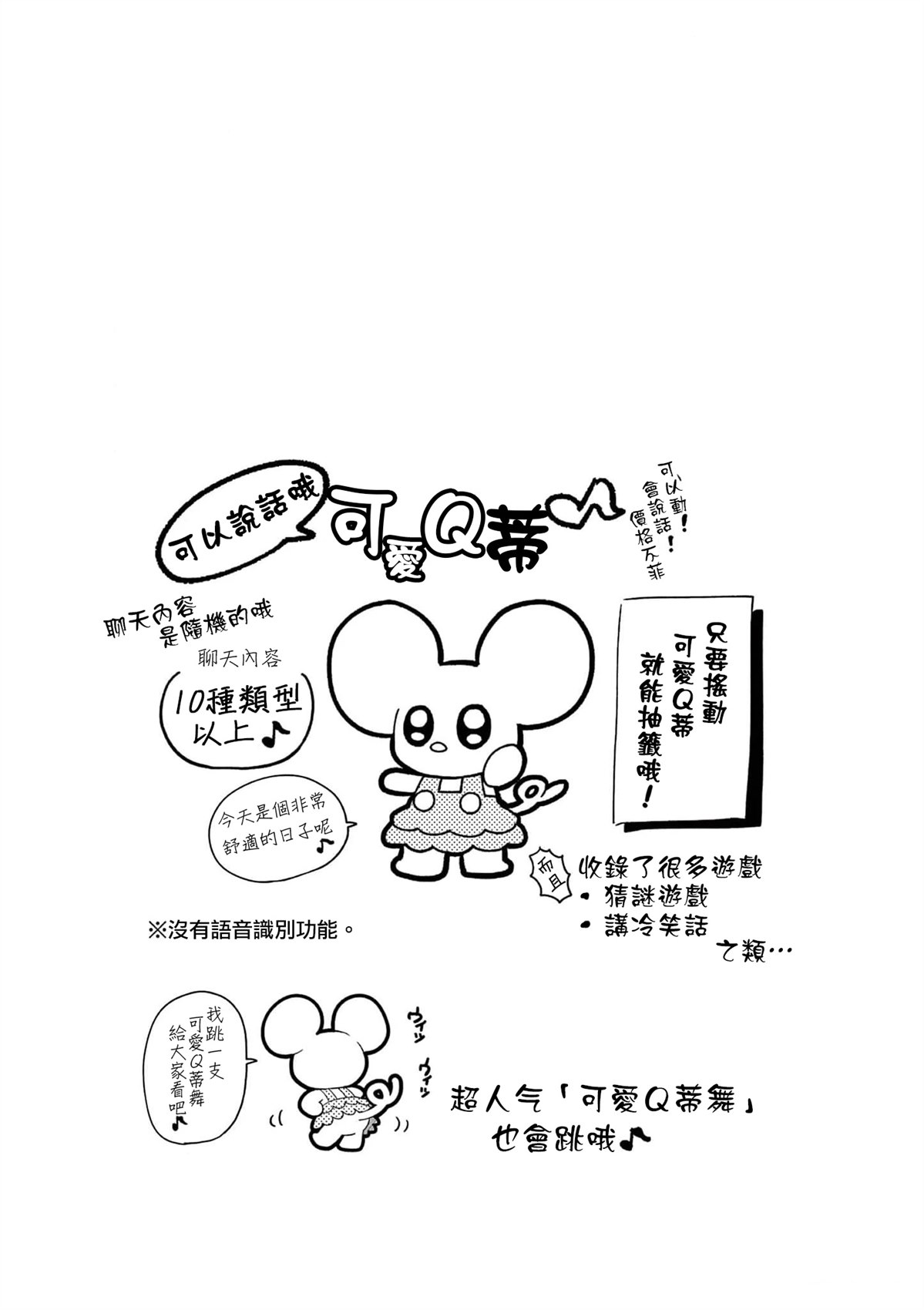 史莱姆牧场可爱史莱姆漫画,二卷附录5图