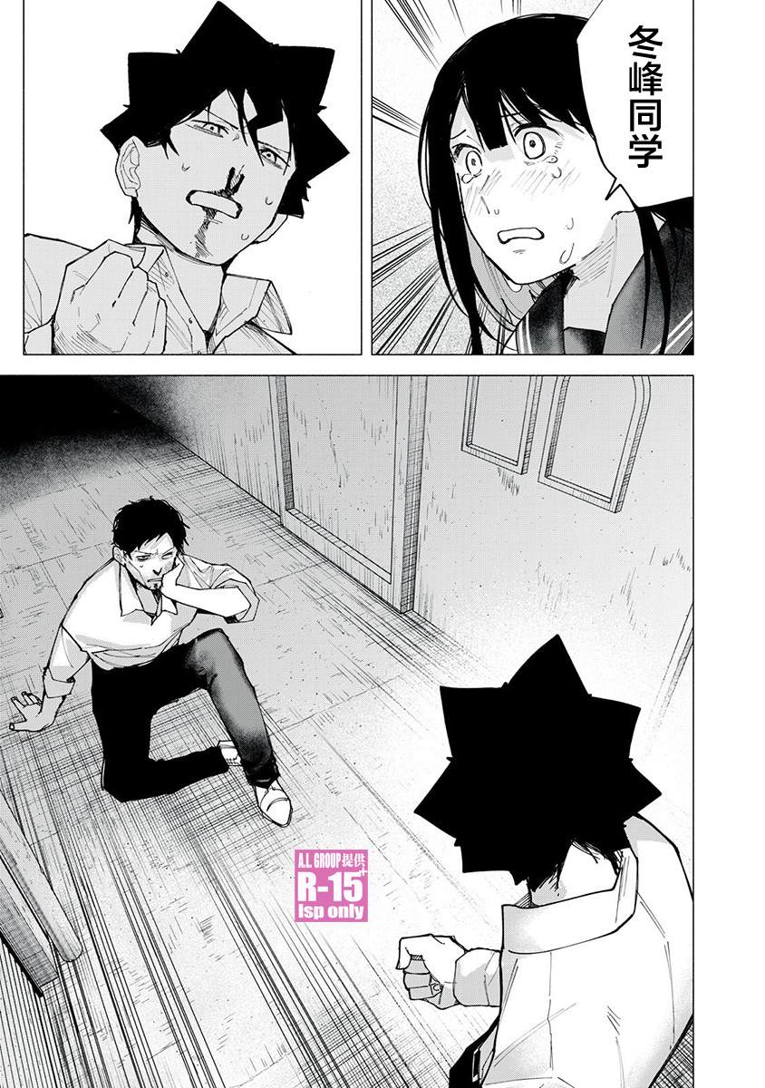 R15 又怎样?漫画,第75话1图