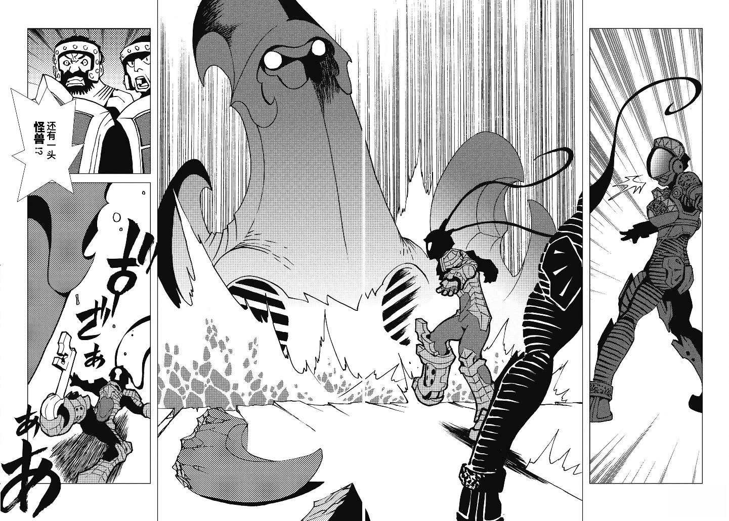 逐鹿神途漫画,第14话5图